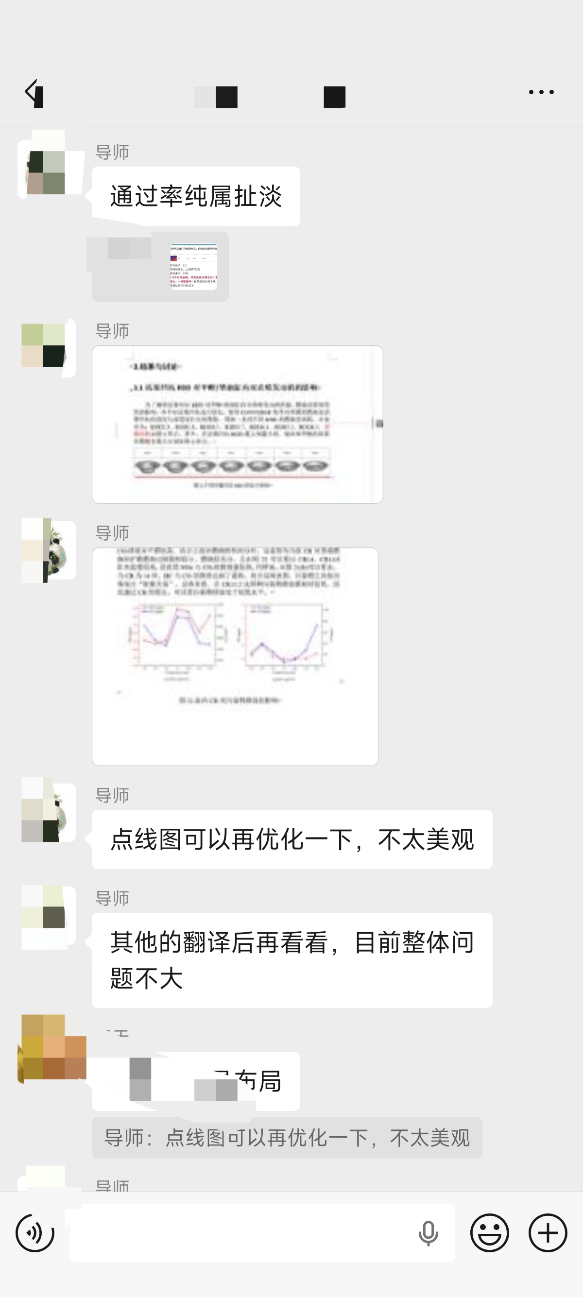 论文辅导宣传图片