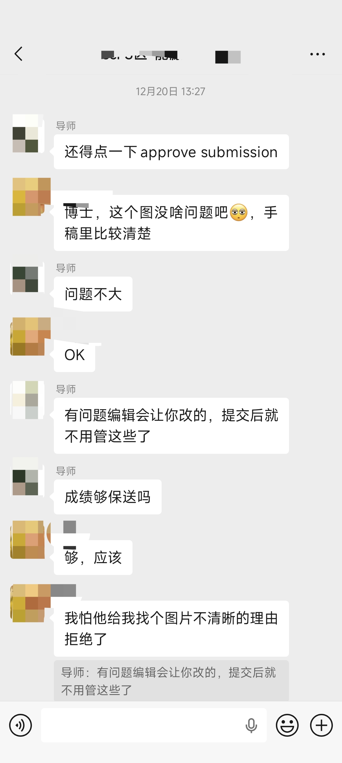 论文辅导宣传图片