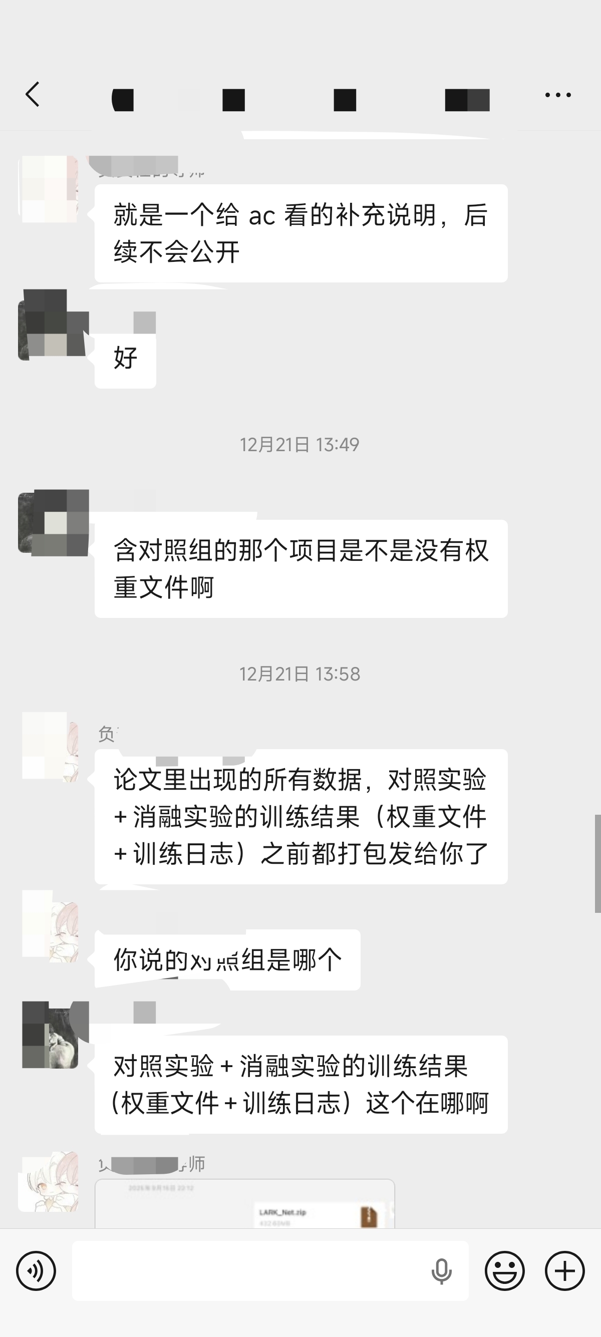 论文辅导宣传图片