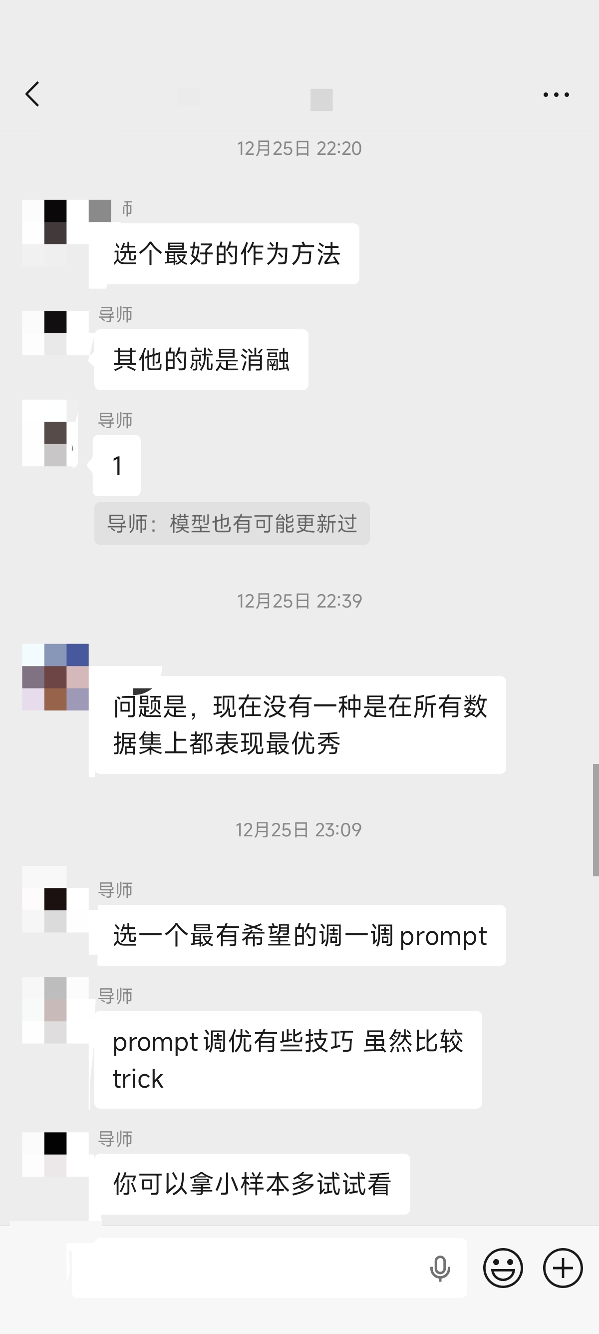 论文辅导宣传图片