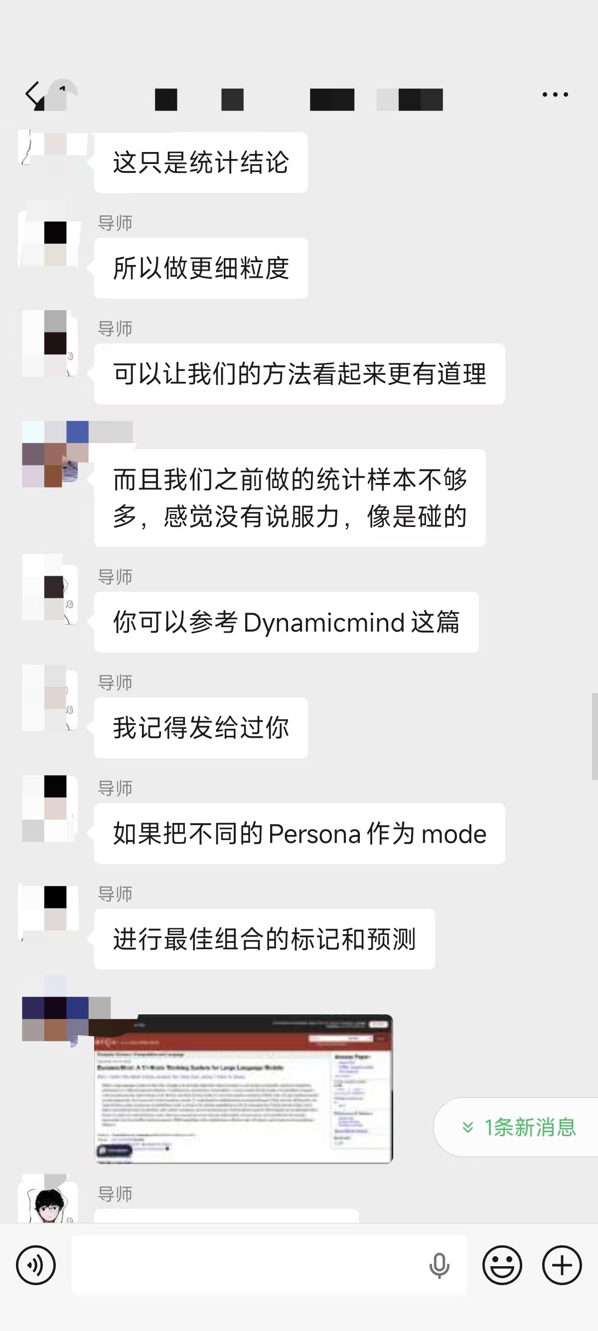 论文辅导宣传图片
