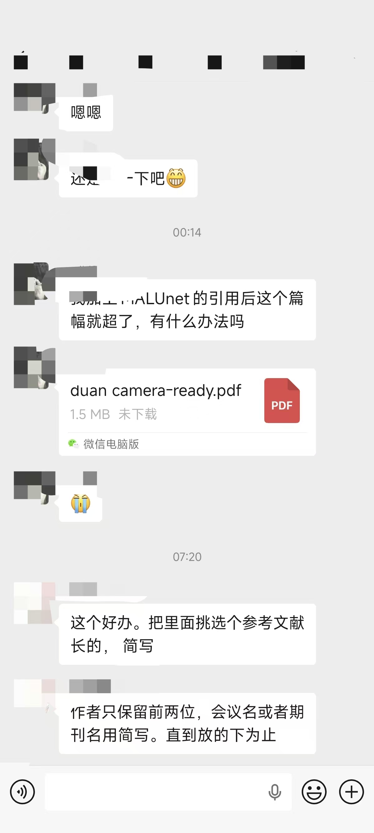 论文辅导宣传图片