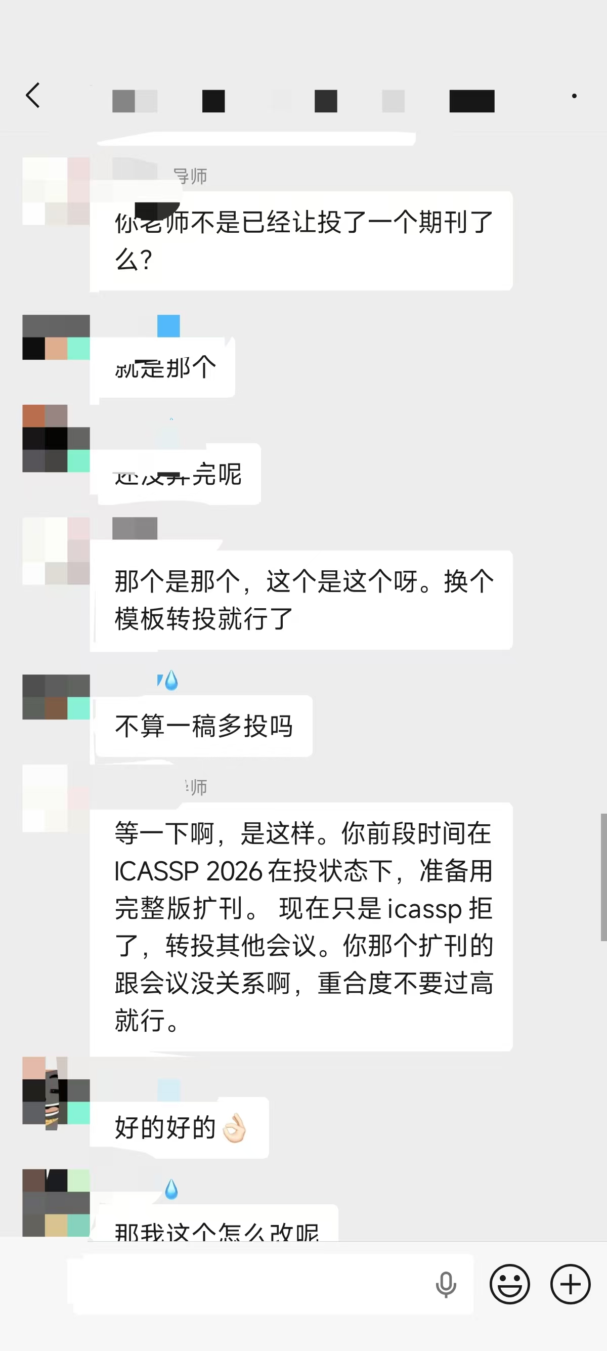 论文辅导宣传图片