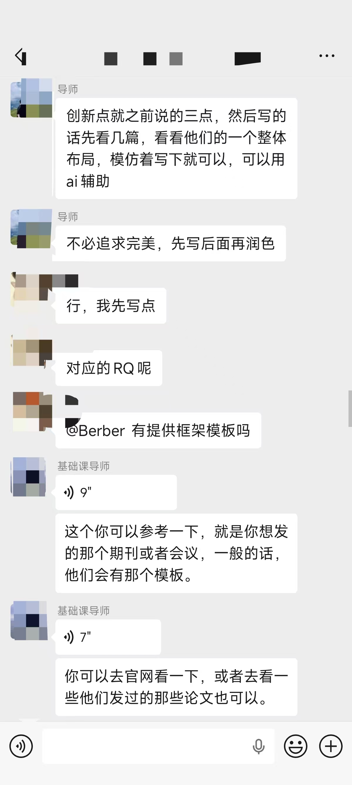 论文辅导宣传图片