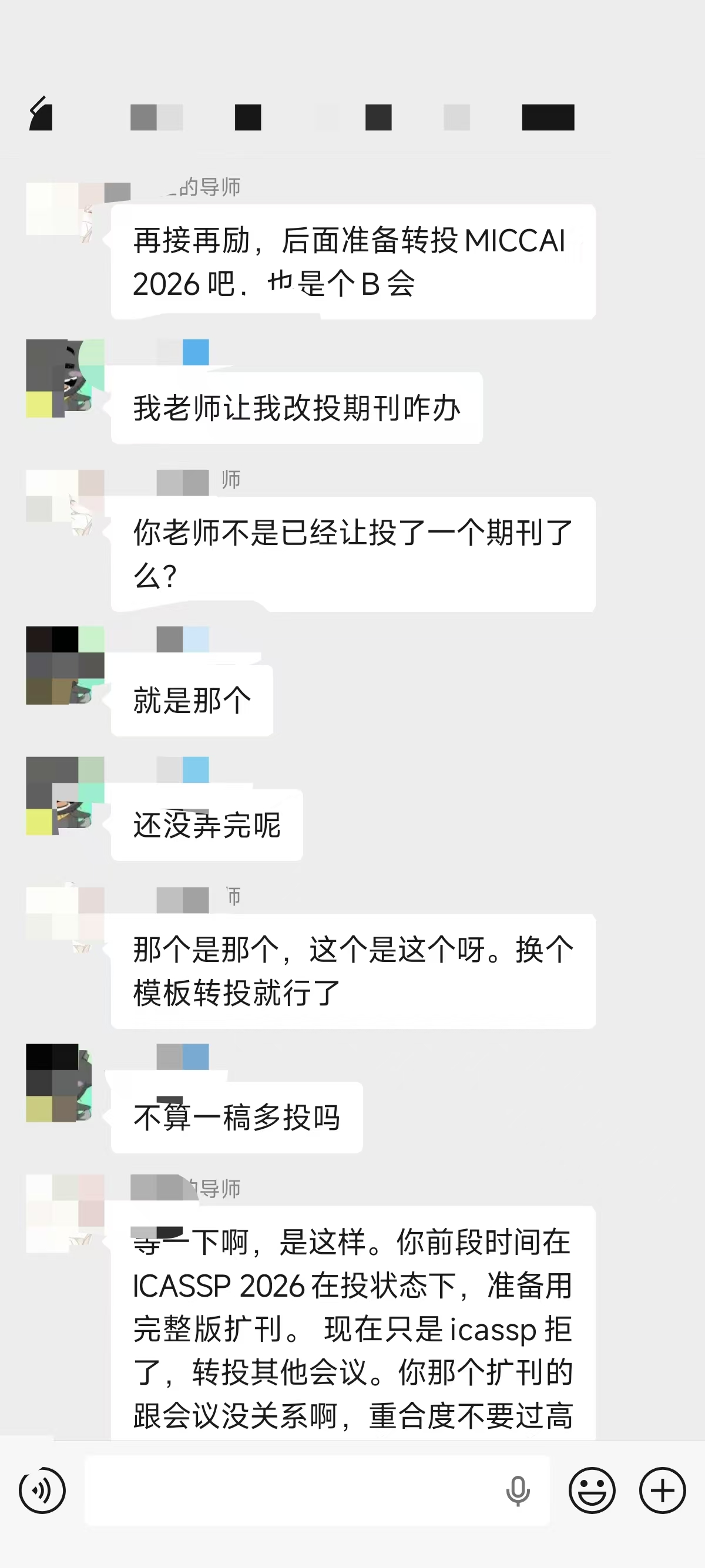 论文辅导宣传图片