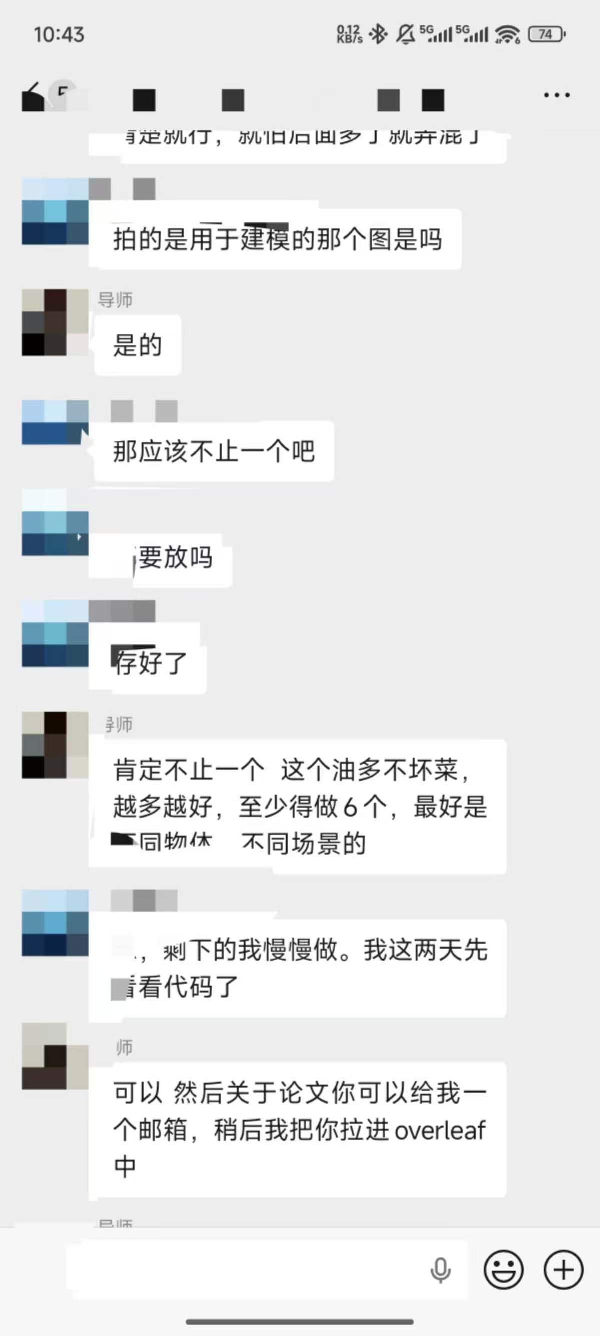 论文辅导宣传图片
