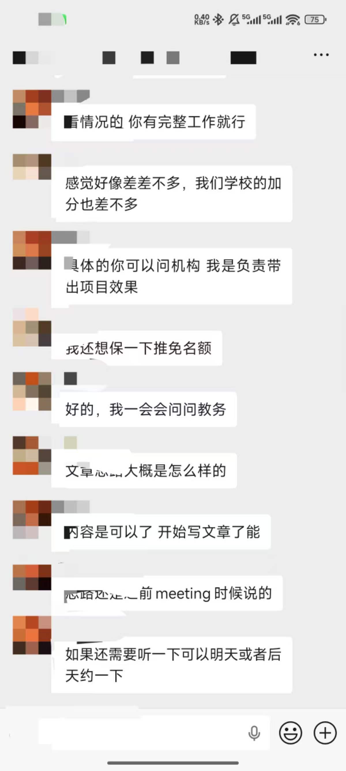 论文辅导宣传图片
