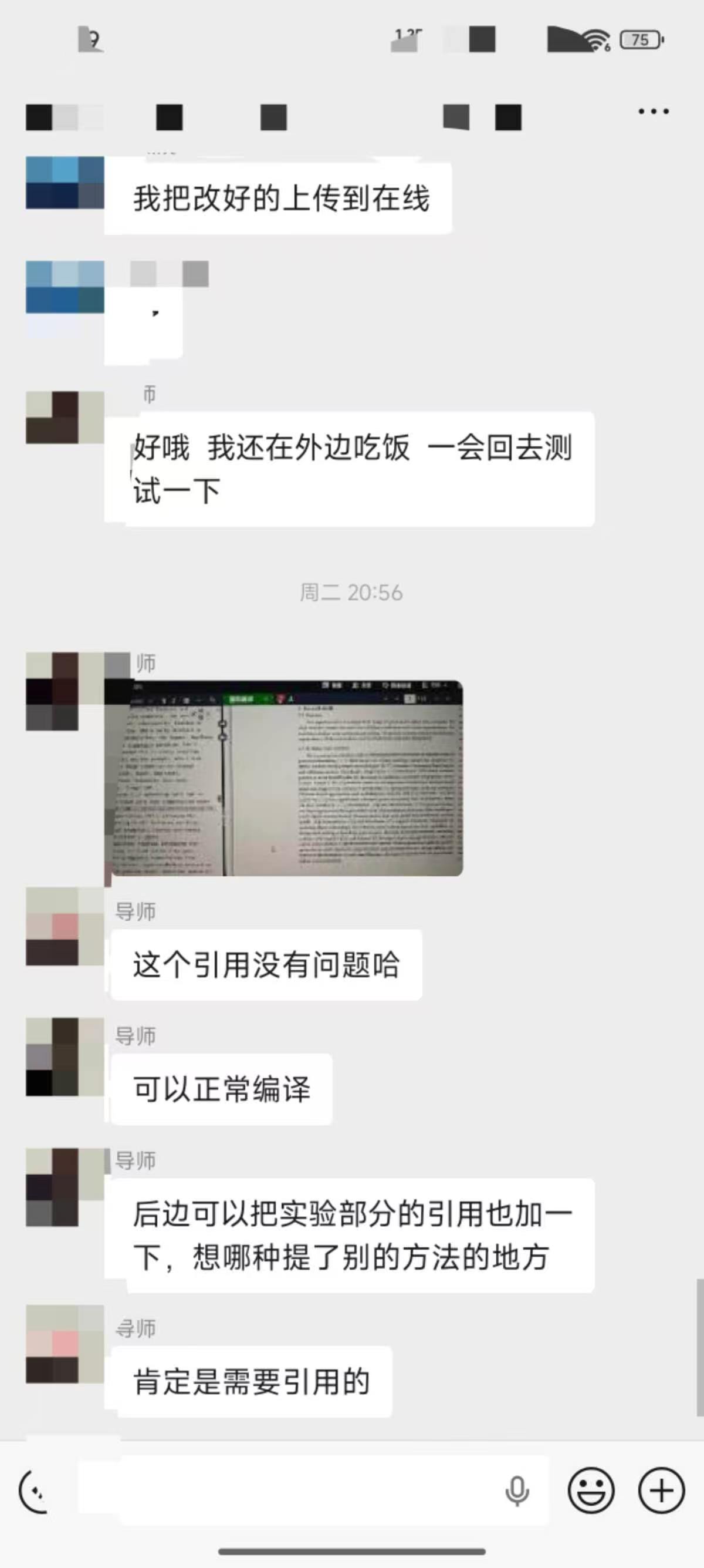论文辅导宣传图片