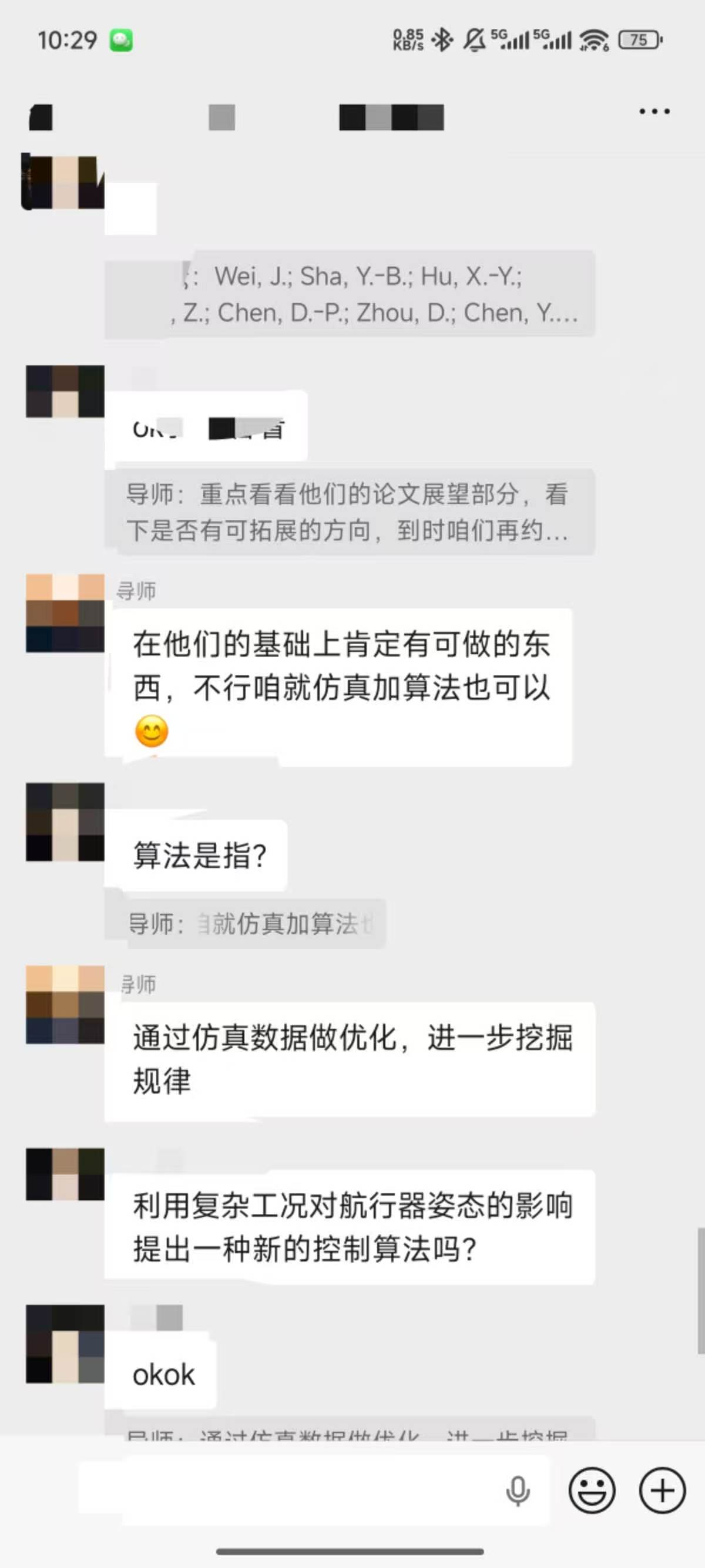 论文辅导宣传图片