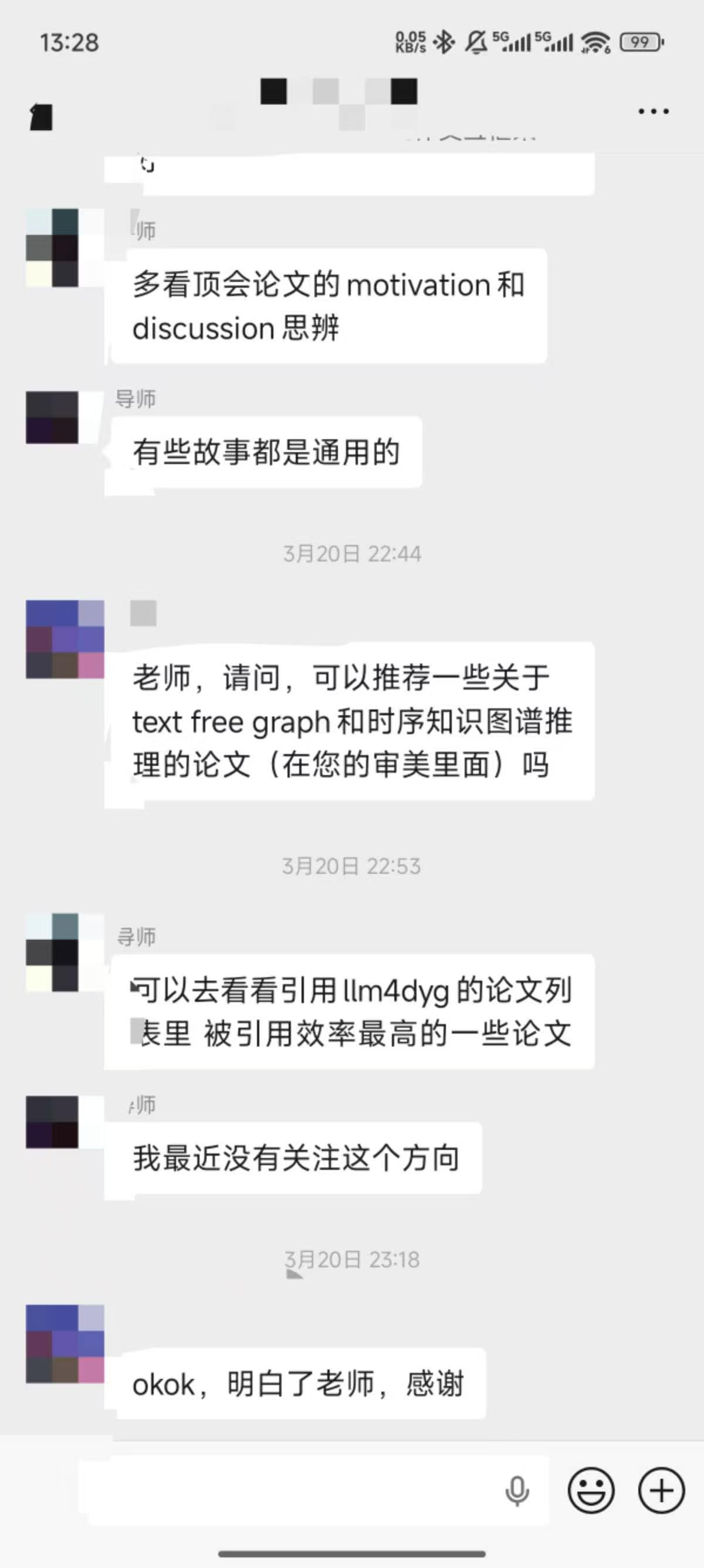 论文辅导宣传图片