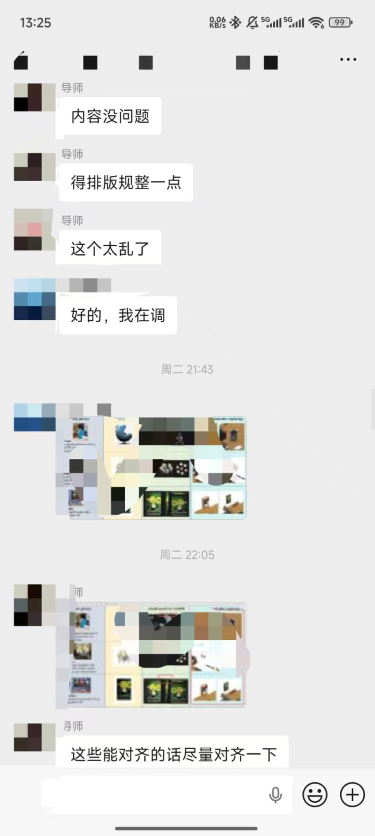论文辅导宣传图片