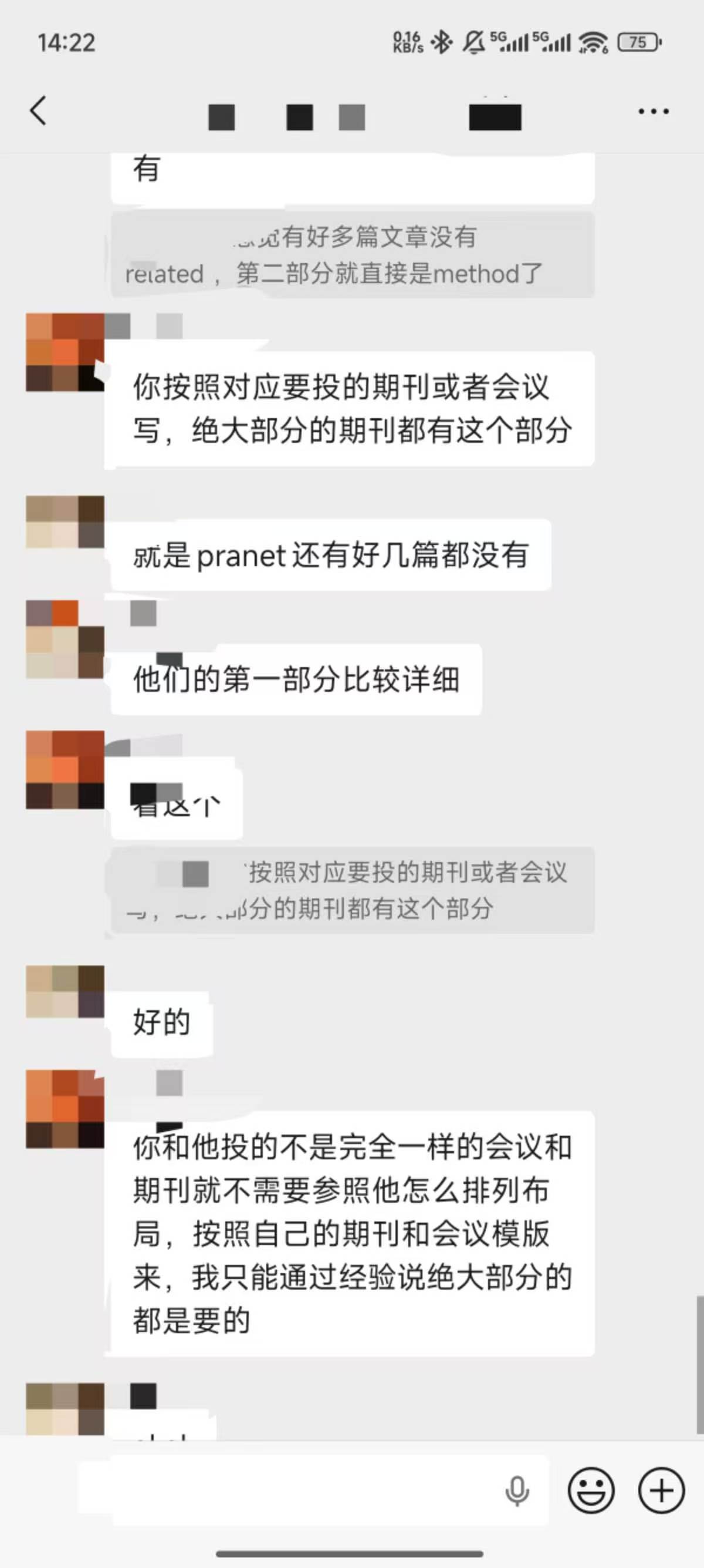 论文辅导宣传图片