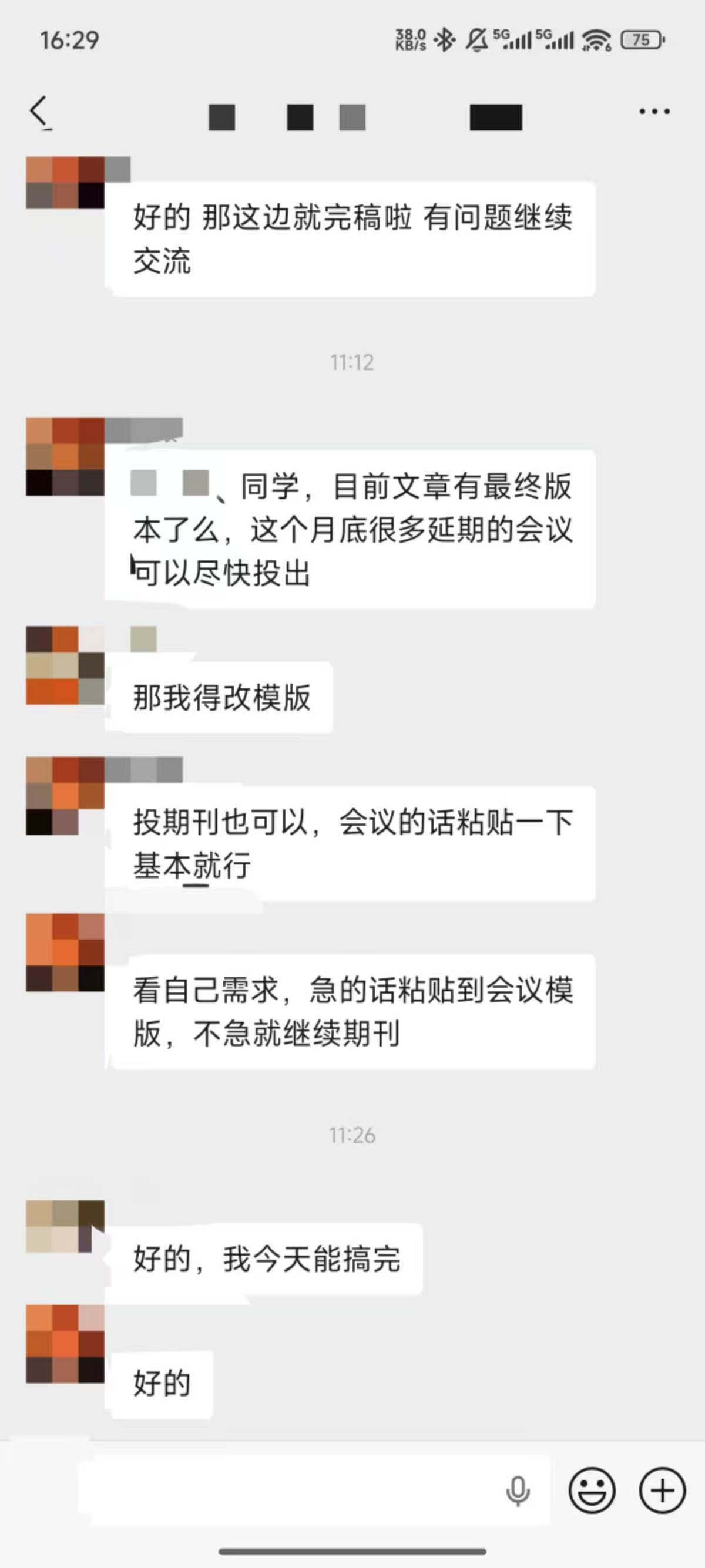 论文辅导宣传图片