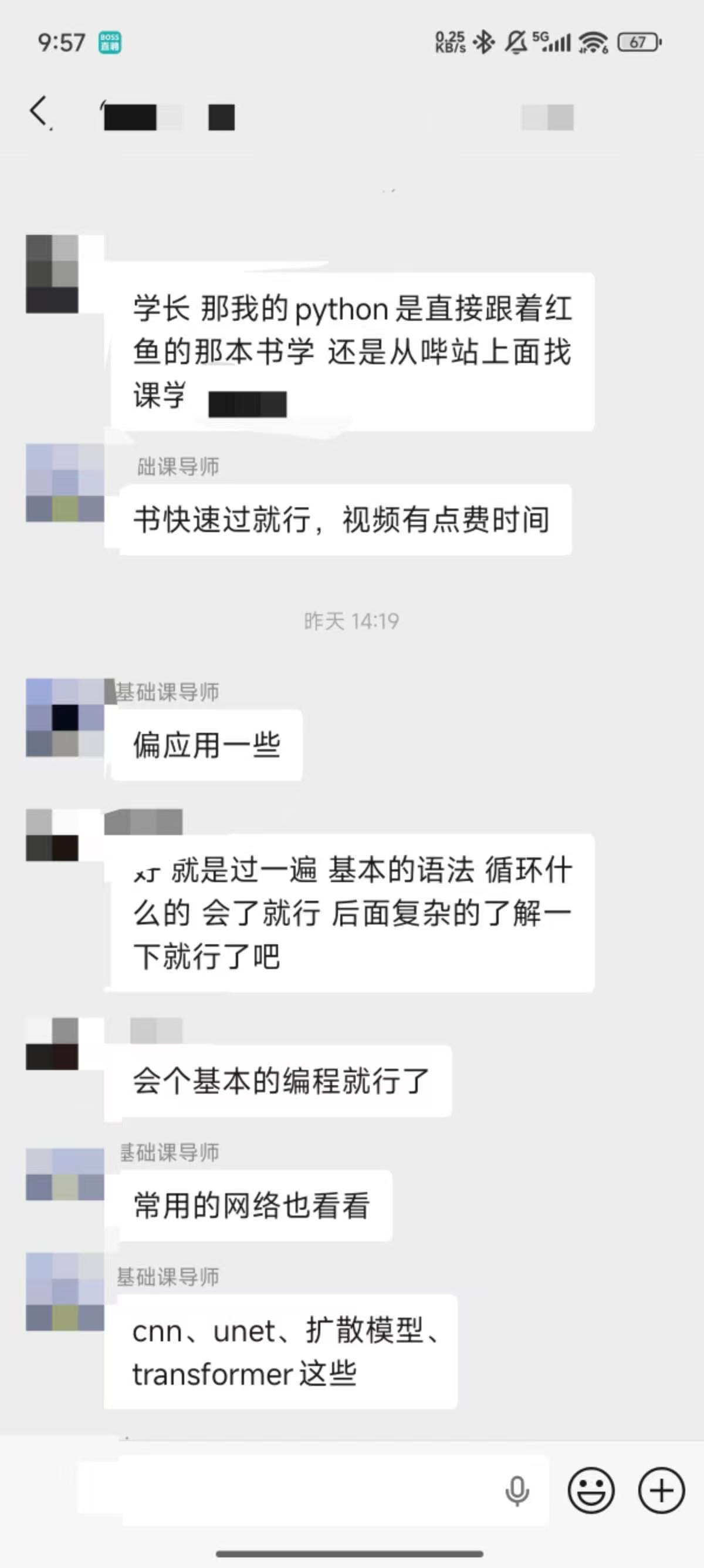 论文辅导宣传图片