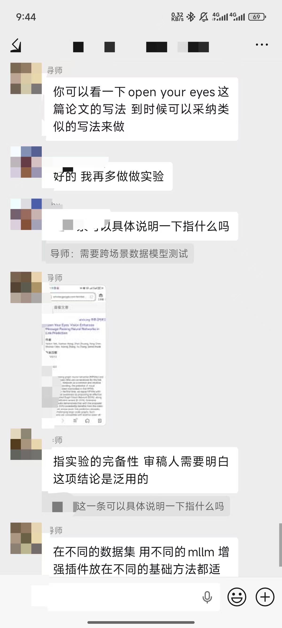 论文辅导宣传图片