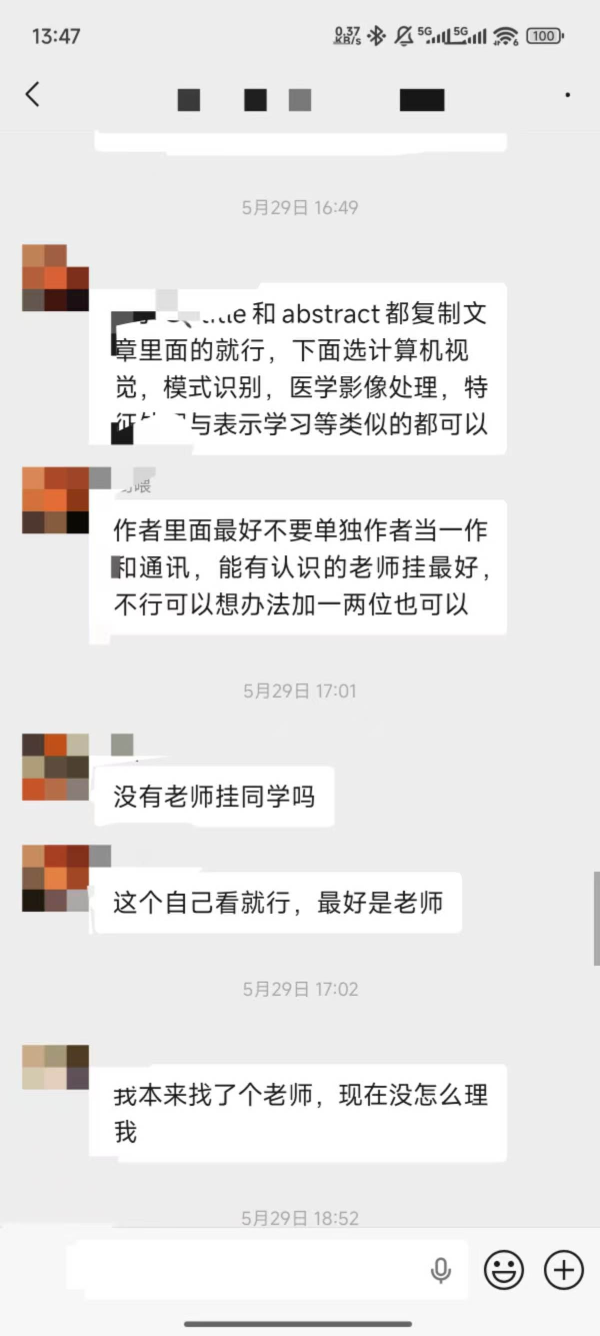 论文辅导宣传图片