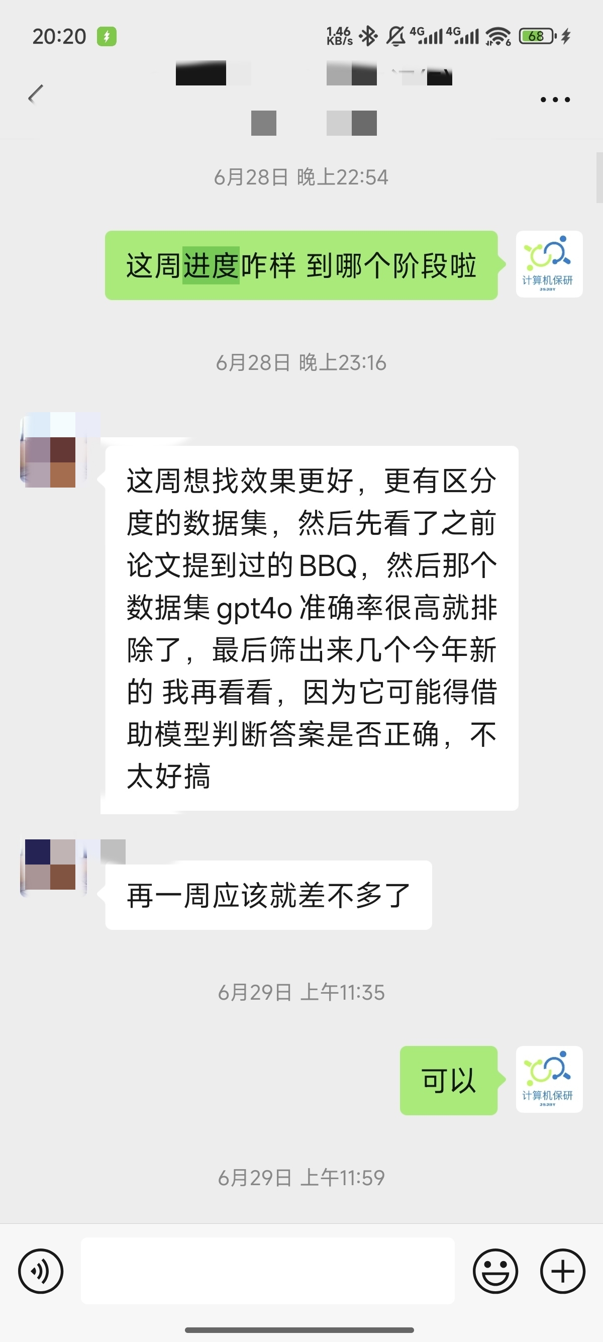 论文辅导宣传图片