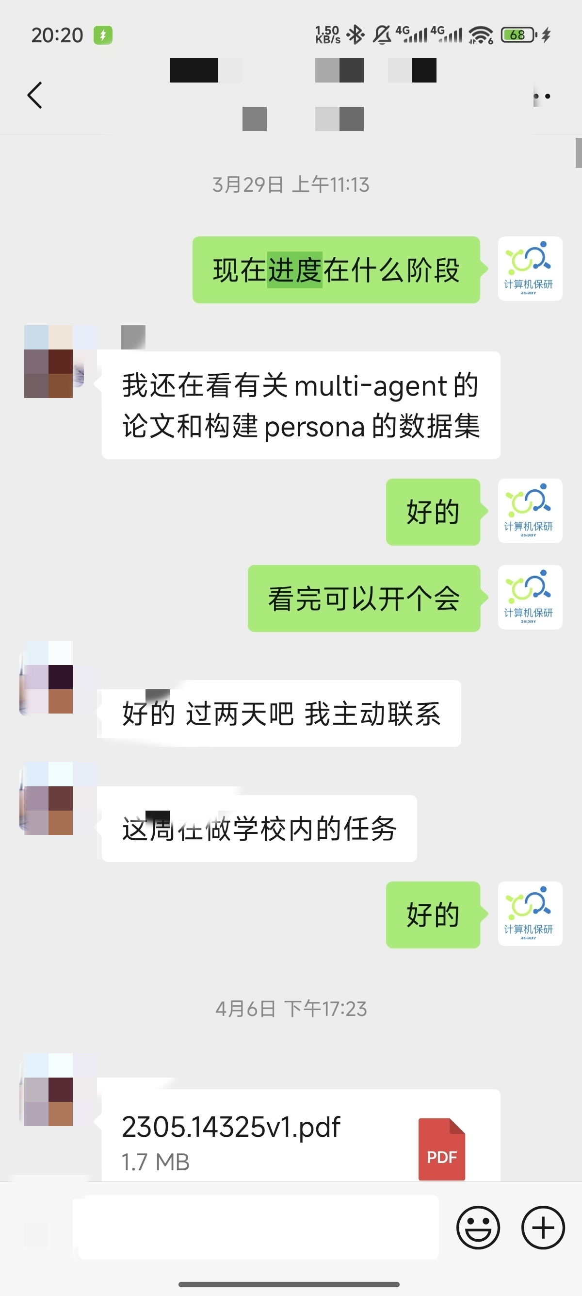 论文辅导宣传图片