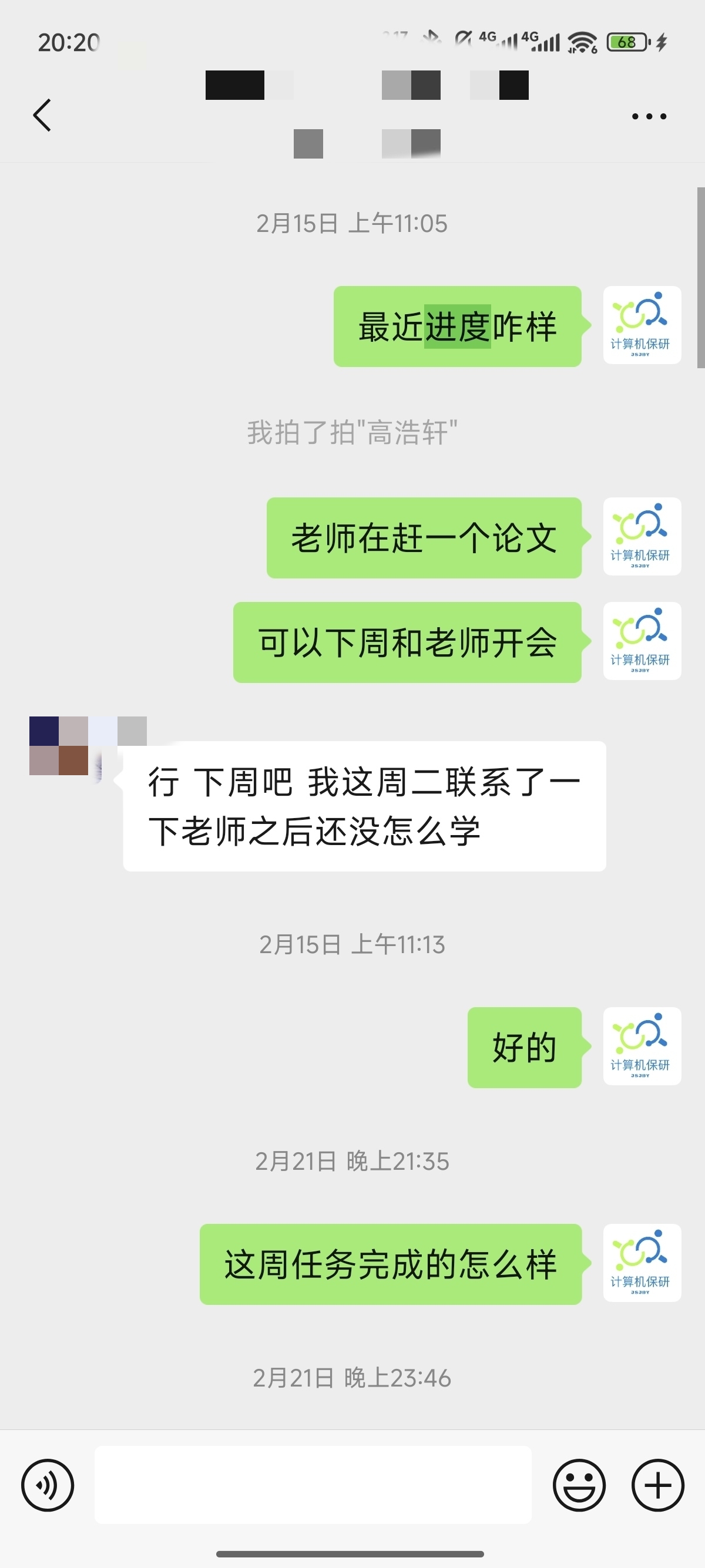 论文辅导宣传图片