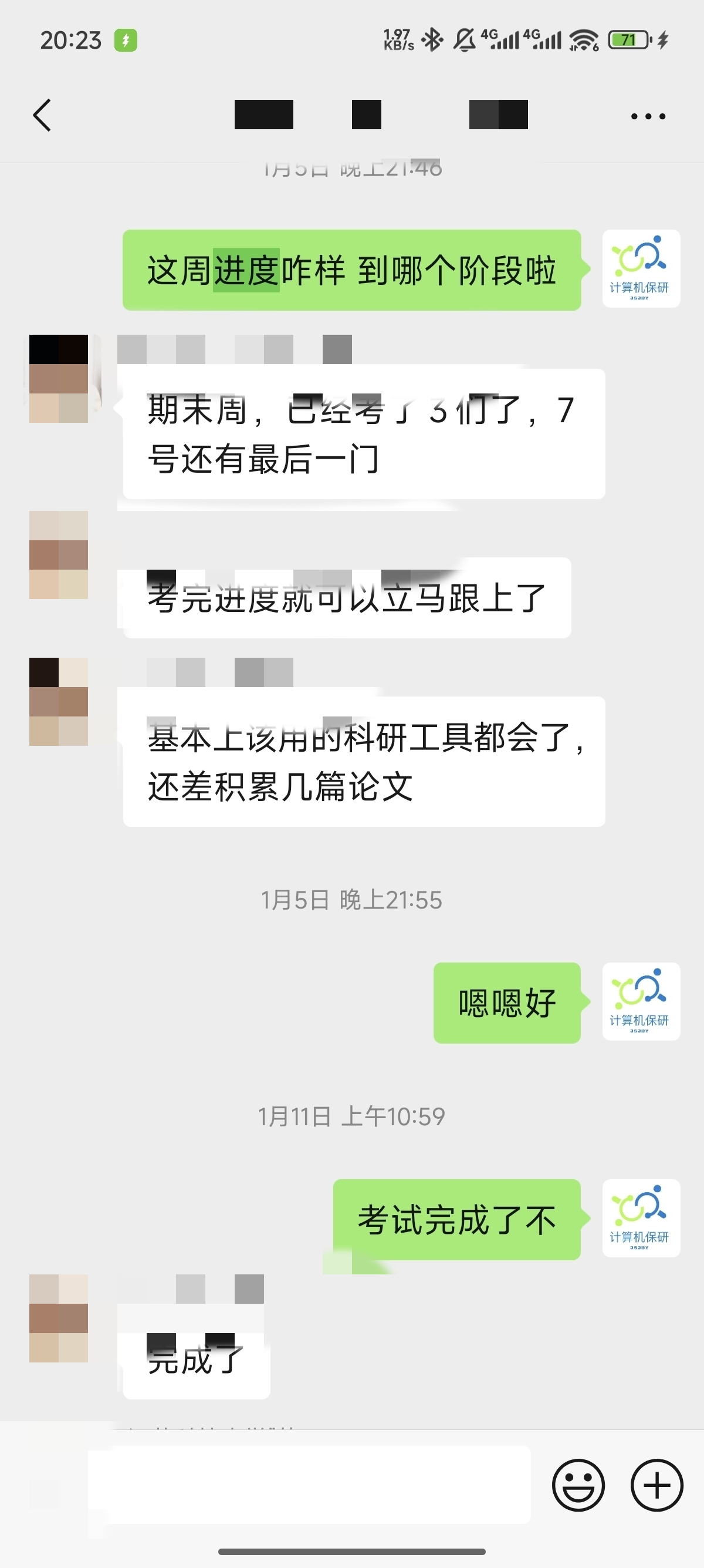 论文辅导宣传图片