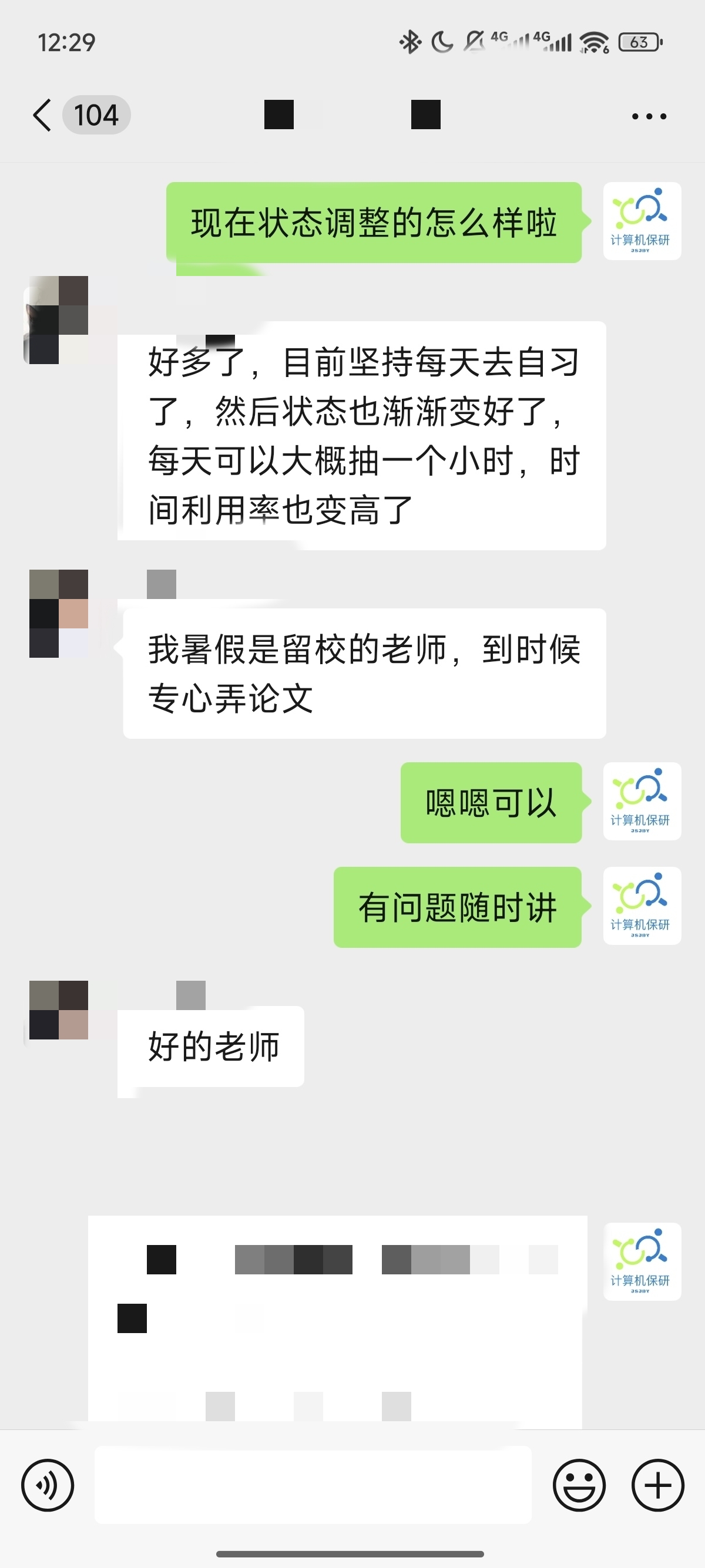 论文辅导宣传图片