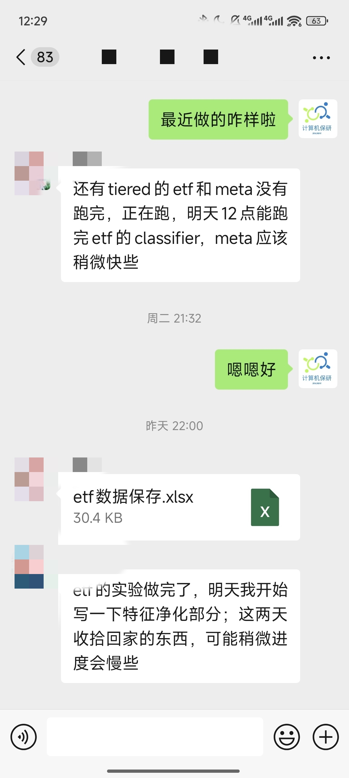 论文辅导宣传图片