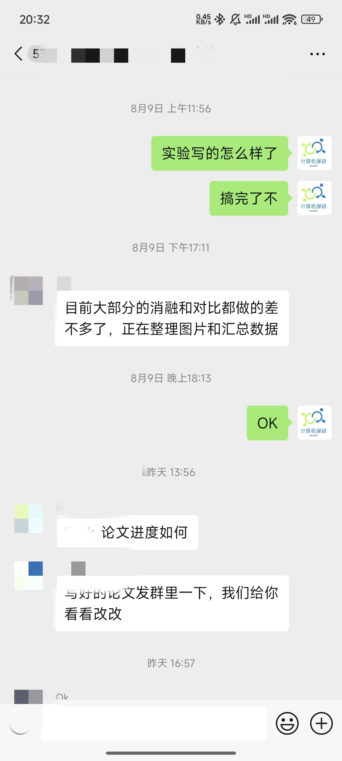 论文辅导宣传图片