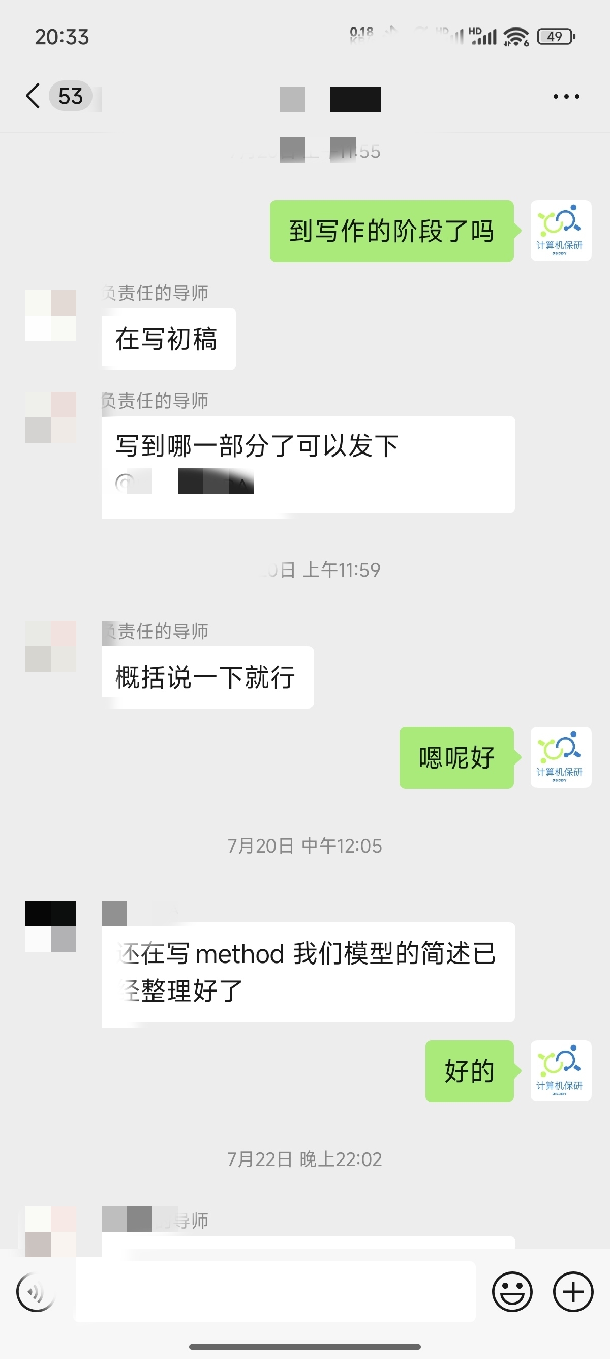 论文辅导宣传图片