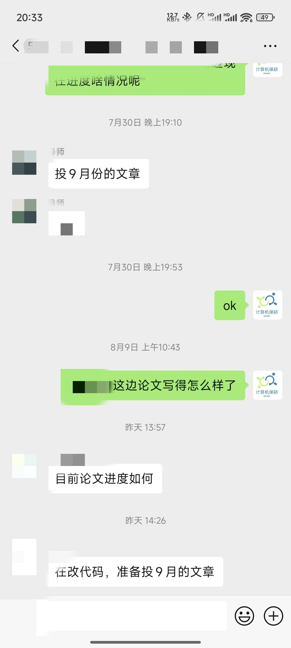 论文辅导宣传图片