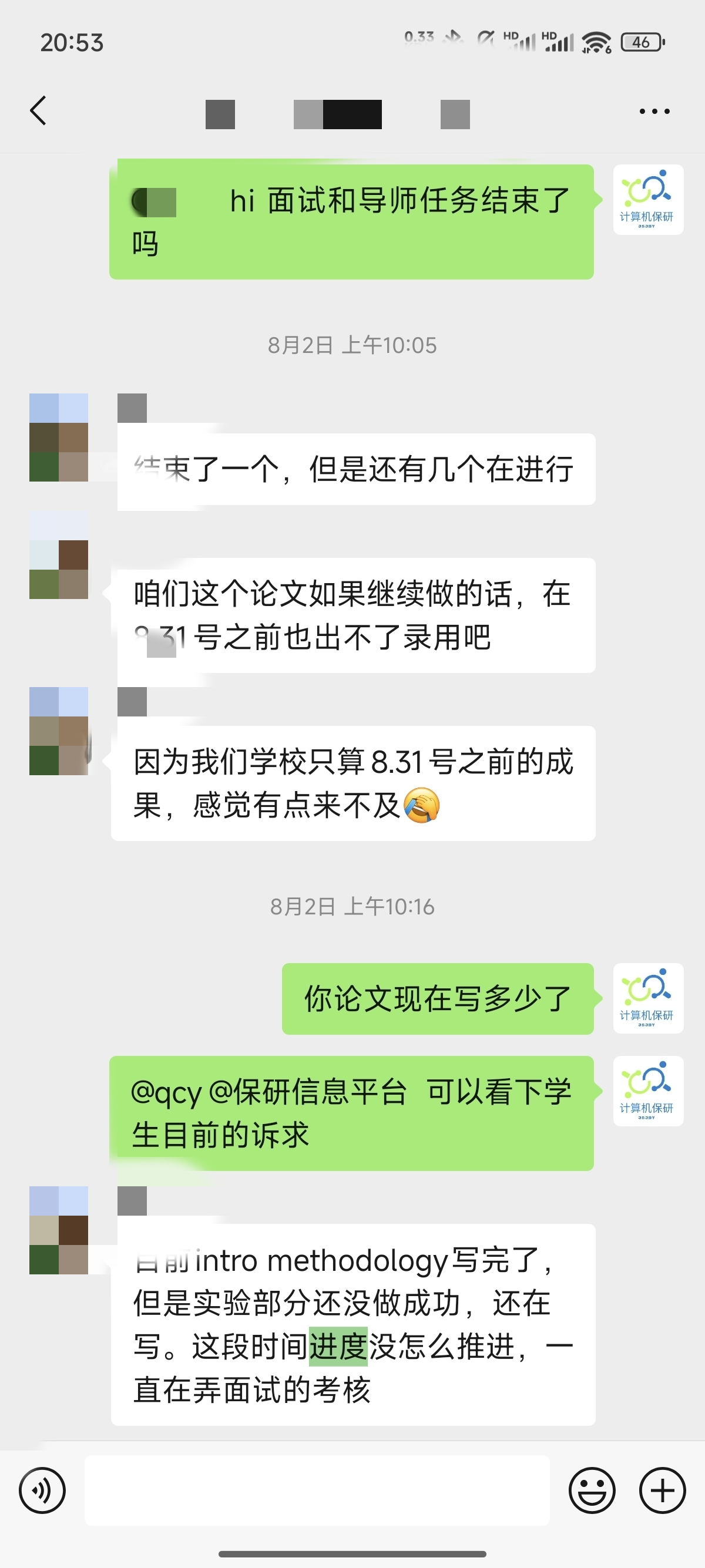论文辅导宣传图片