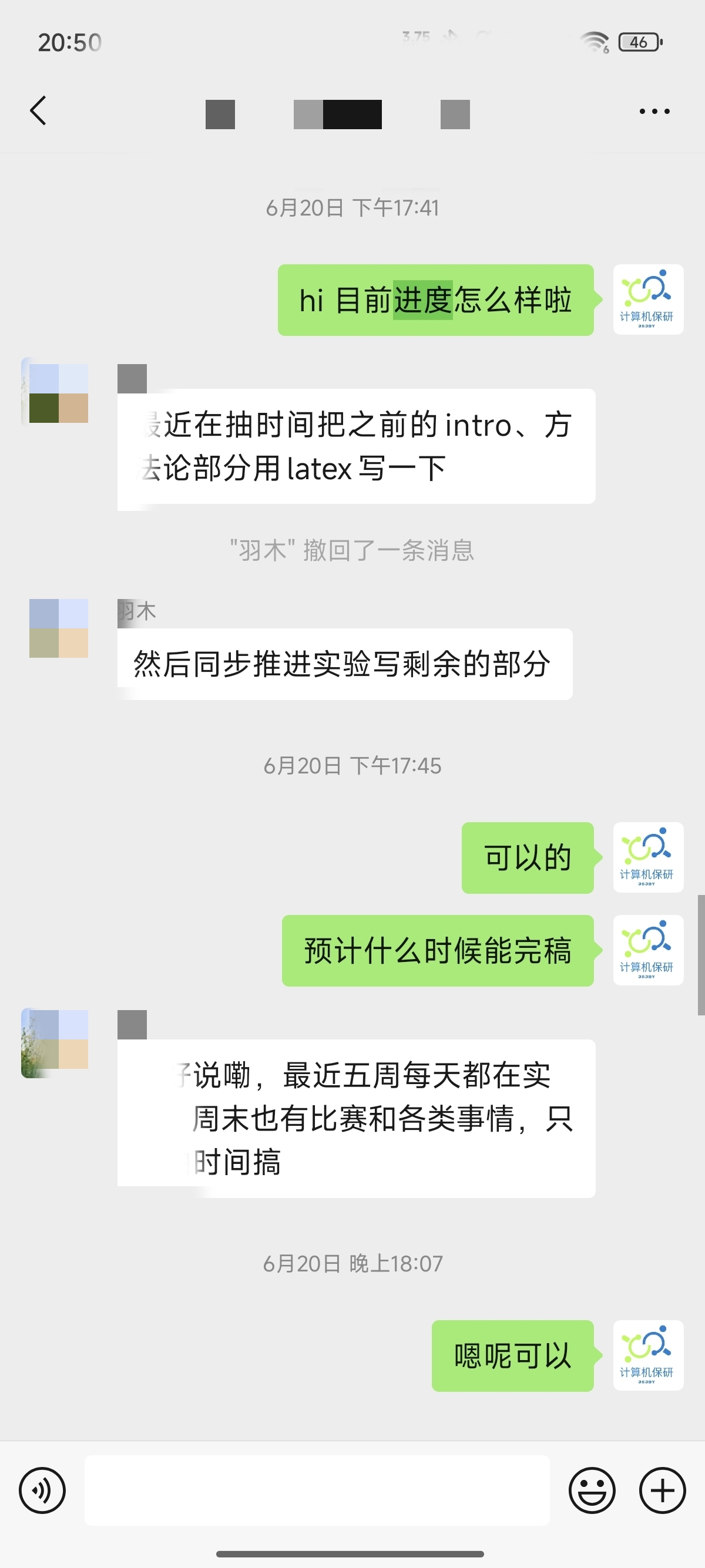 论文辅导宣传图片