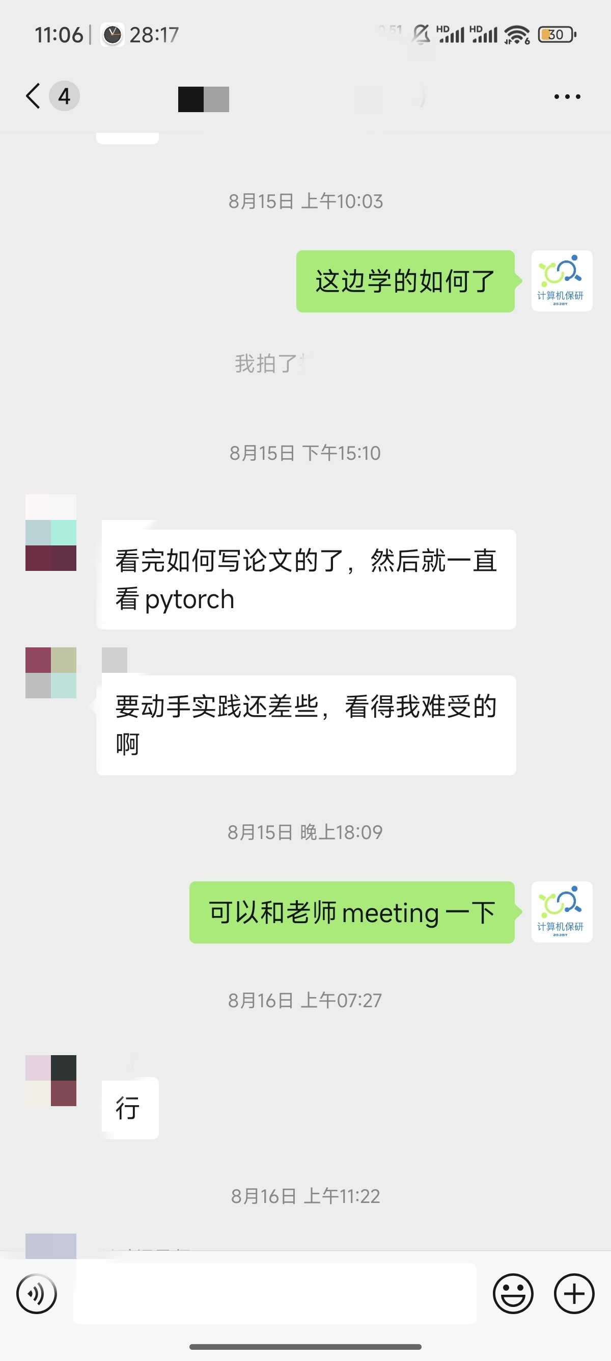 论文辅导宣传图片