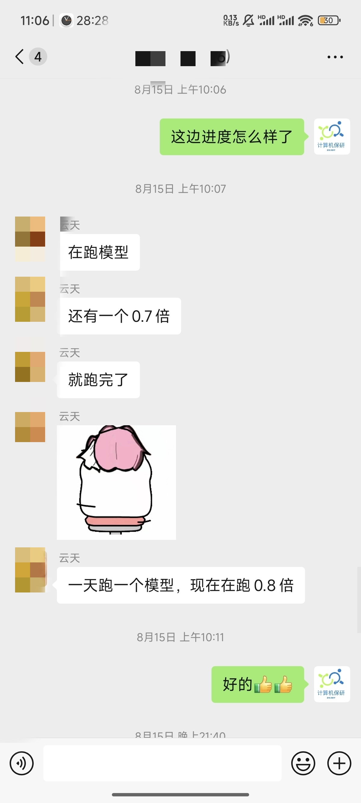 论文辅导宣传图片