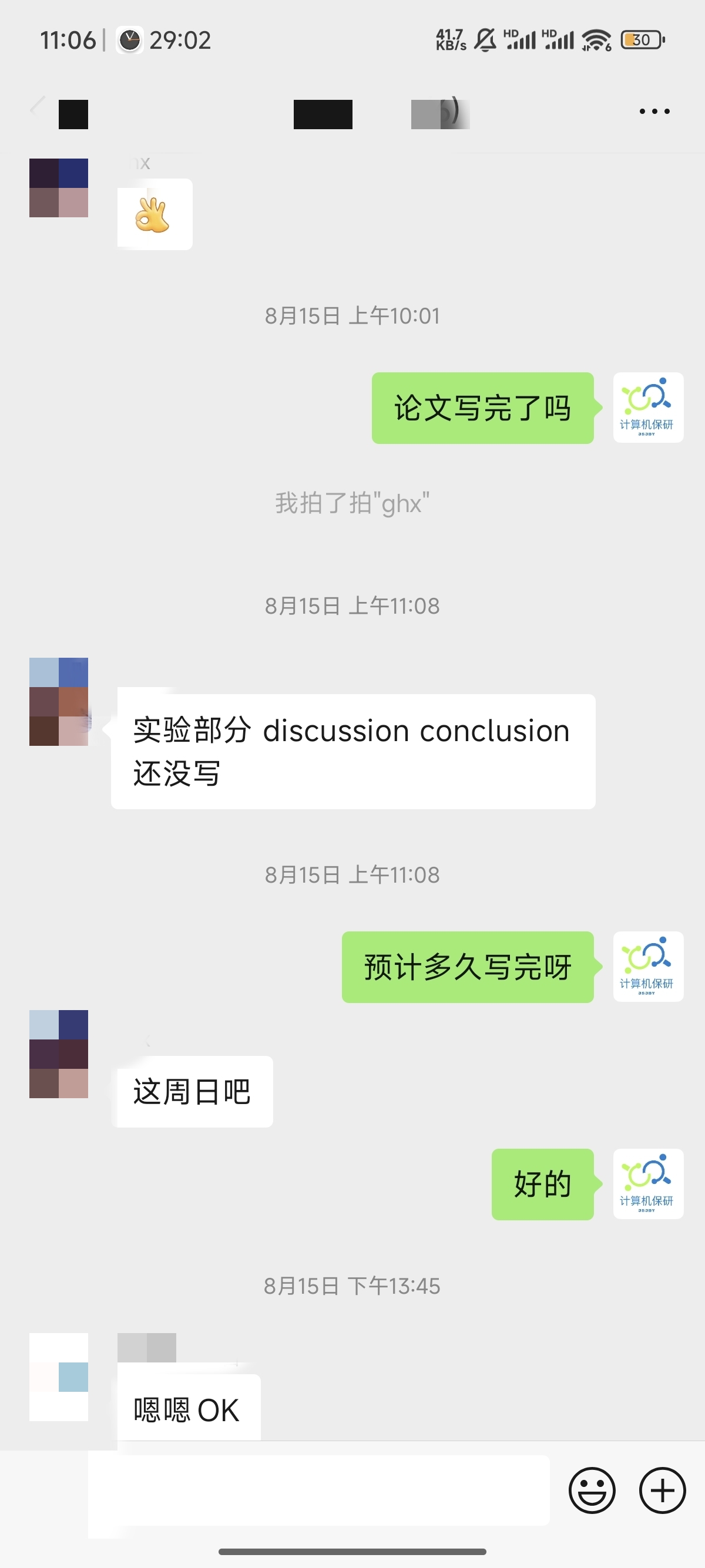论文辅导宣传图片