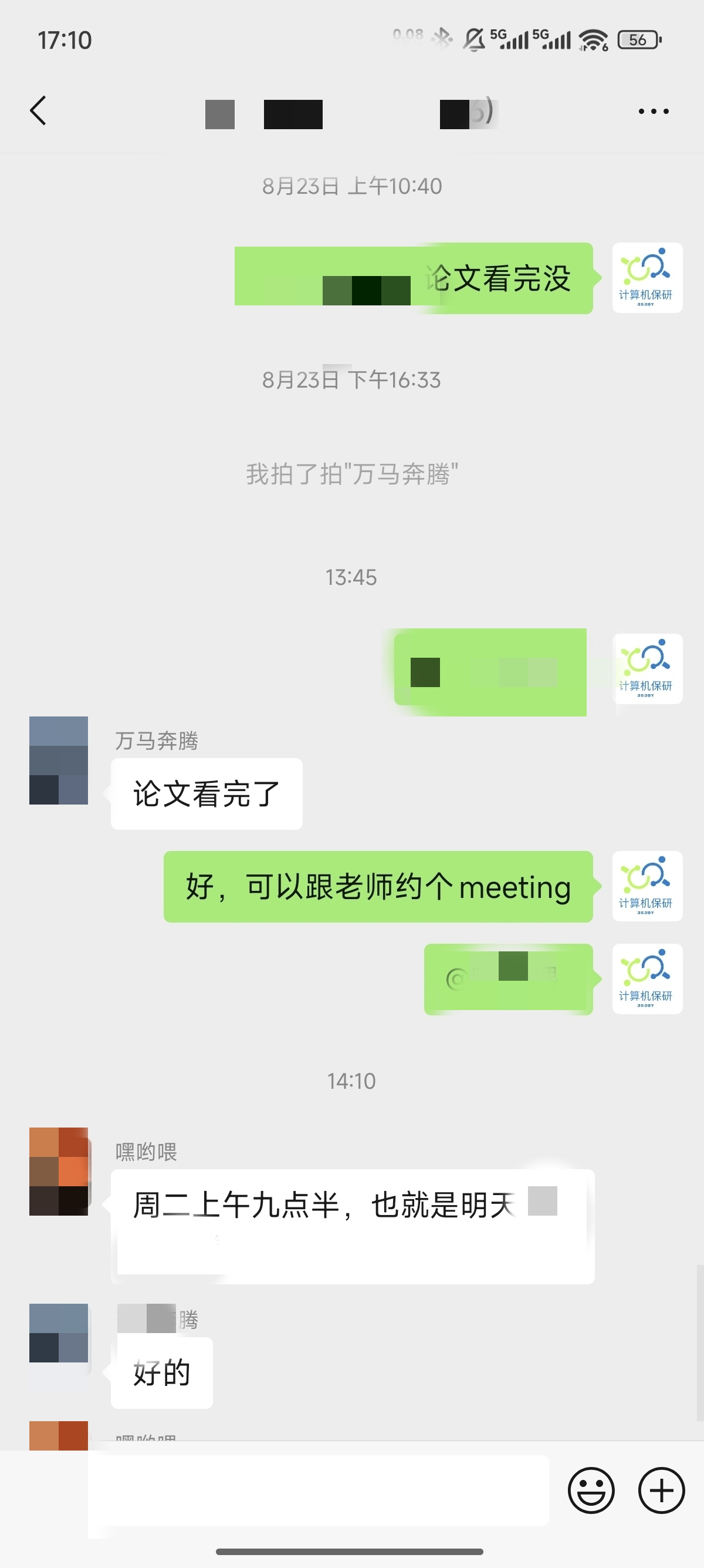 论文辅导宣传图片