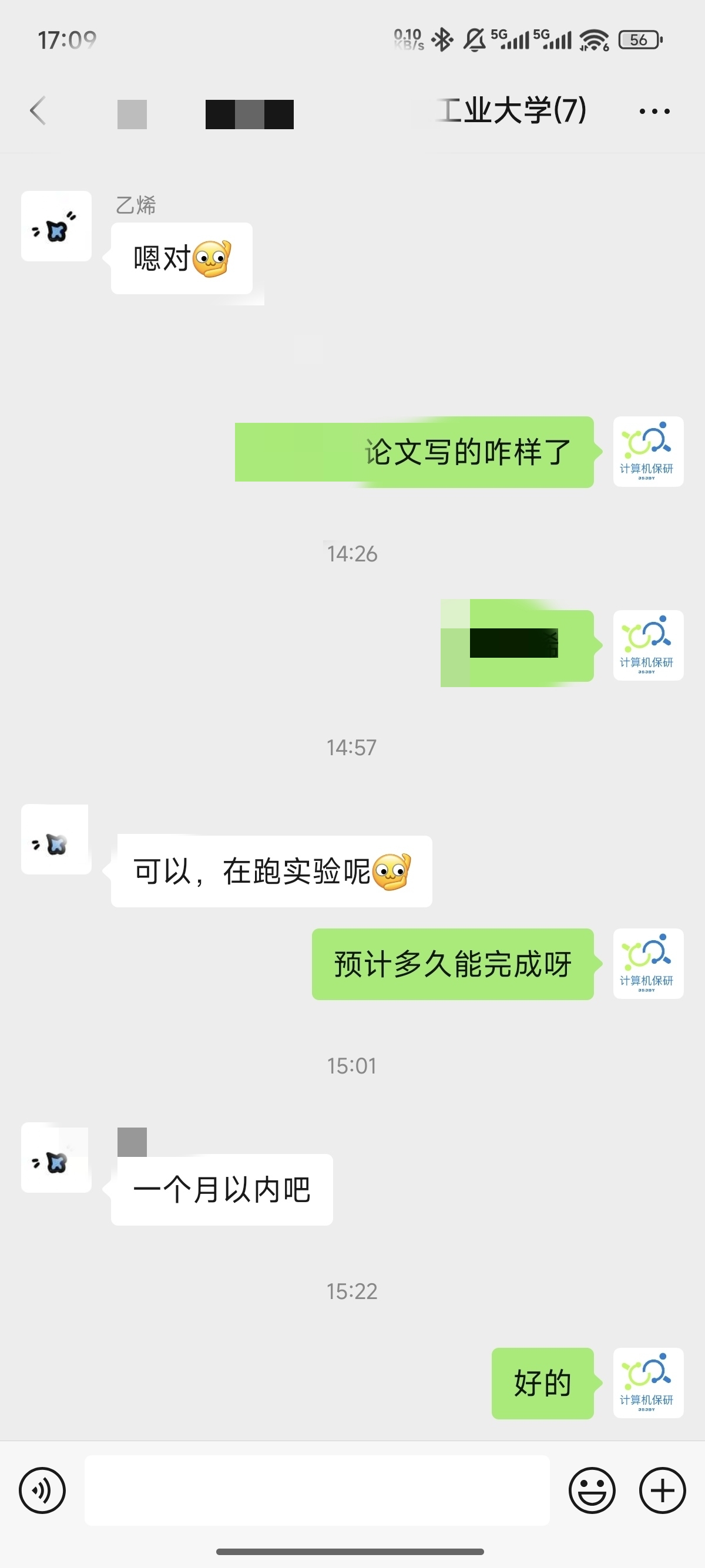 论文辅导宣传图片