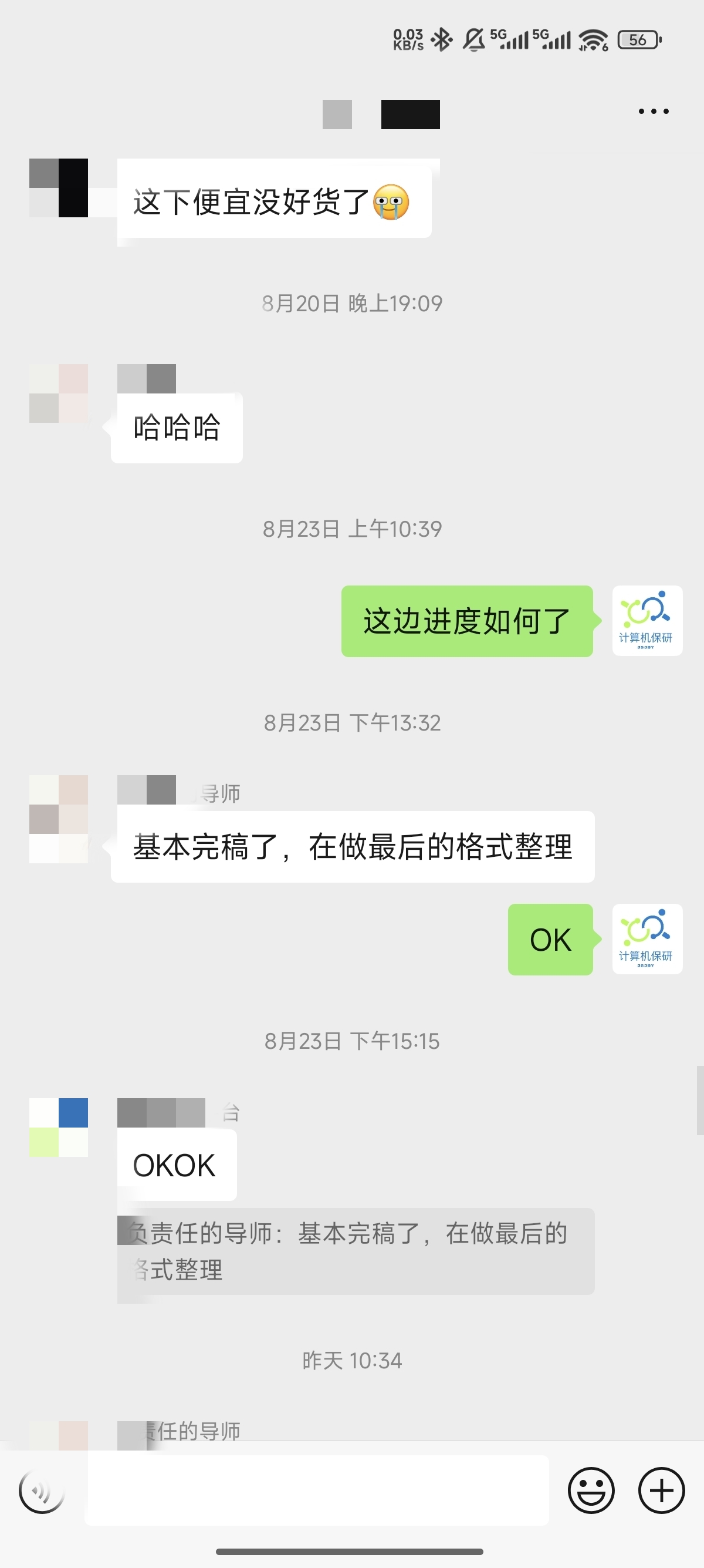论文辅导宣传图片