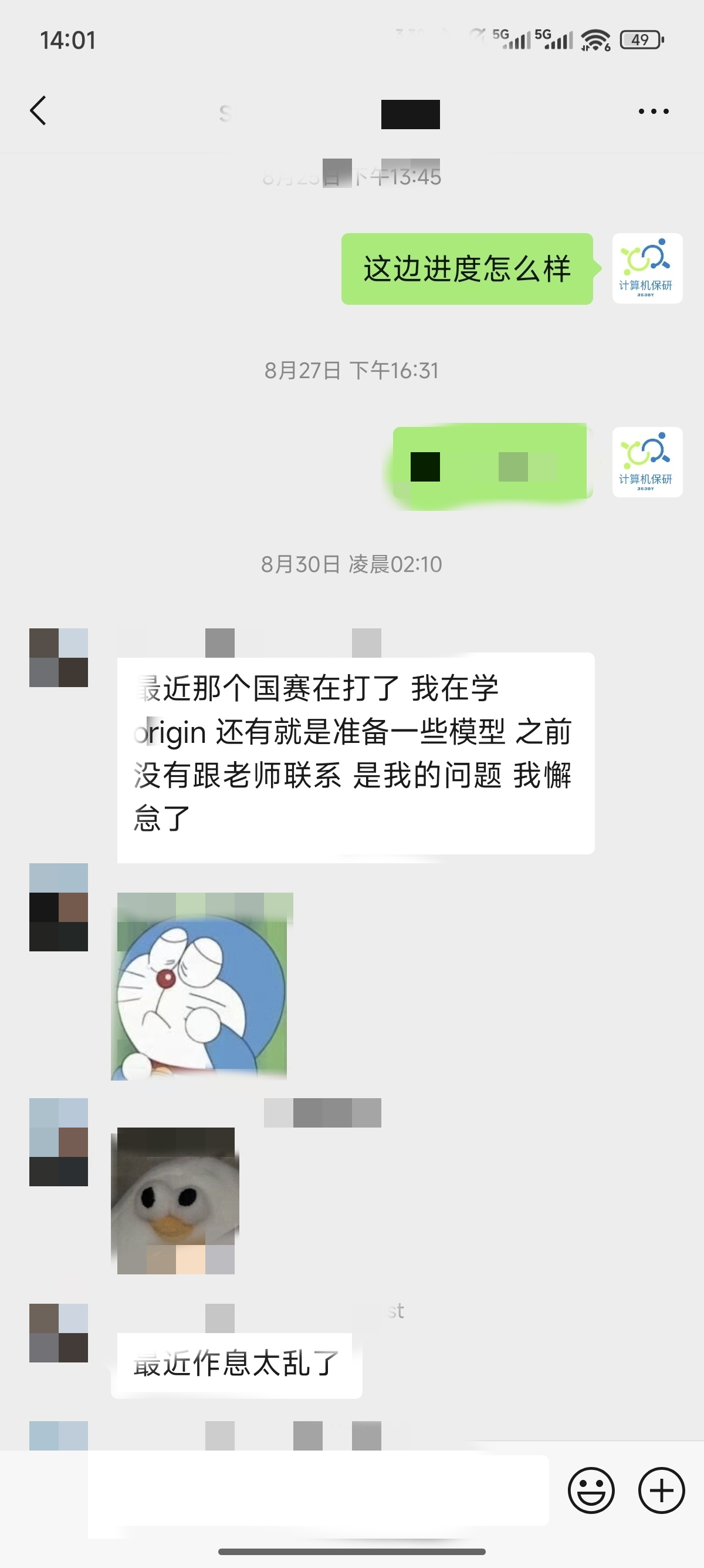 论文辅导宣传图片