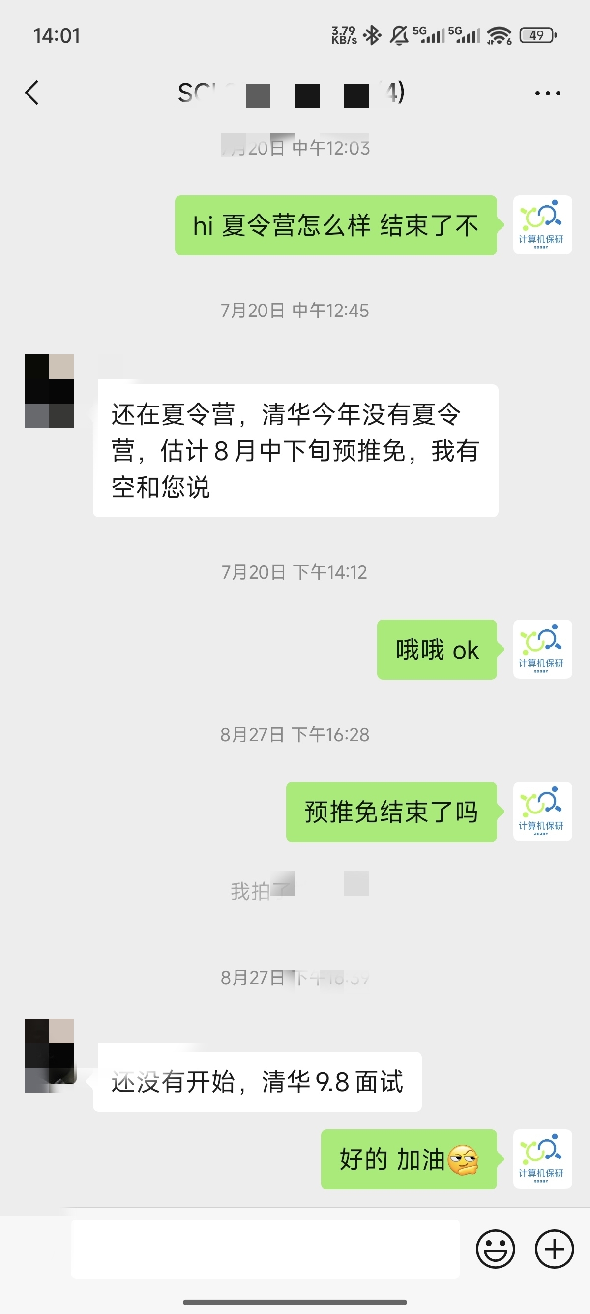 论文辅导宣传图片