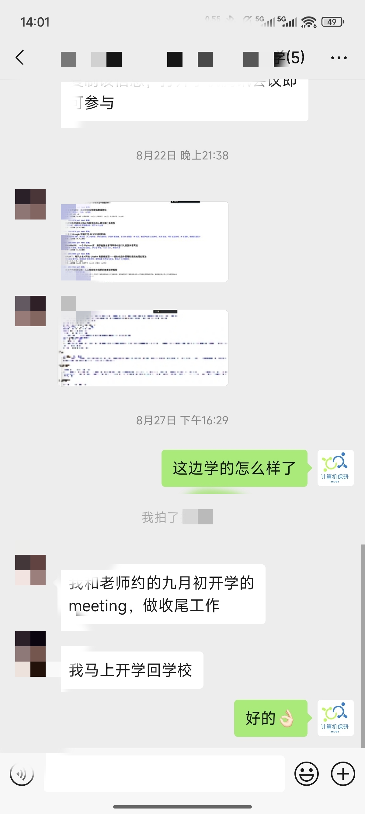 论文辅导宣传图片