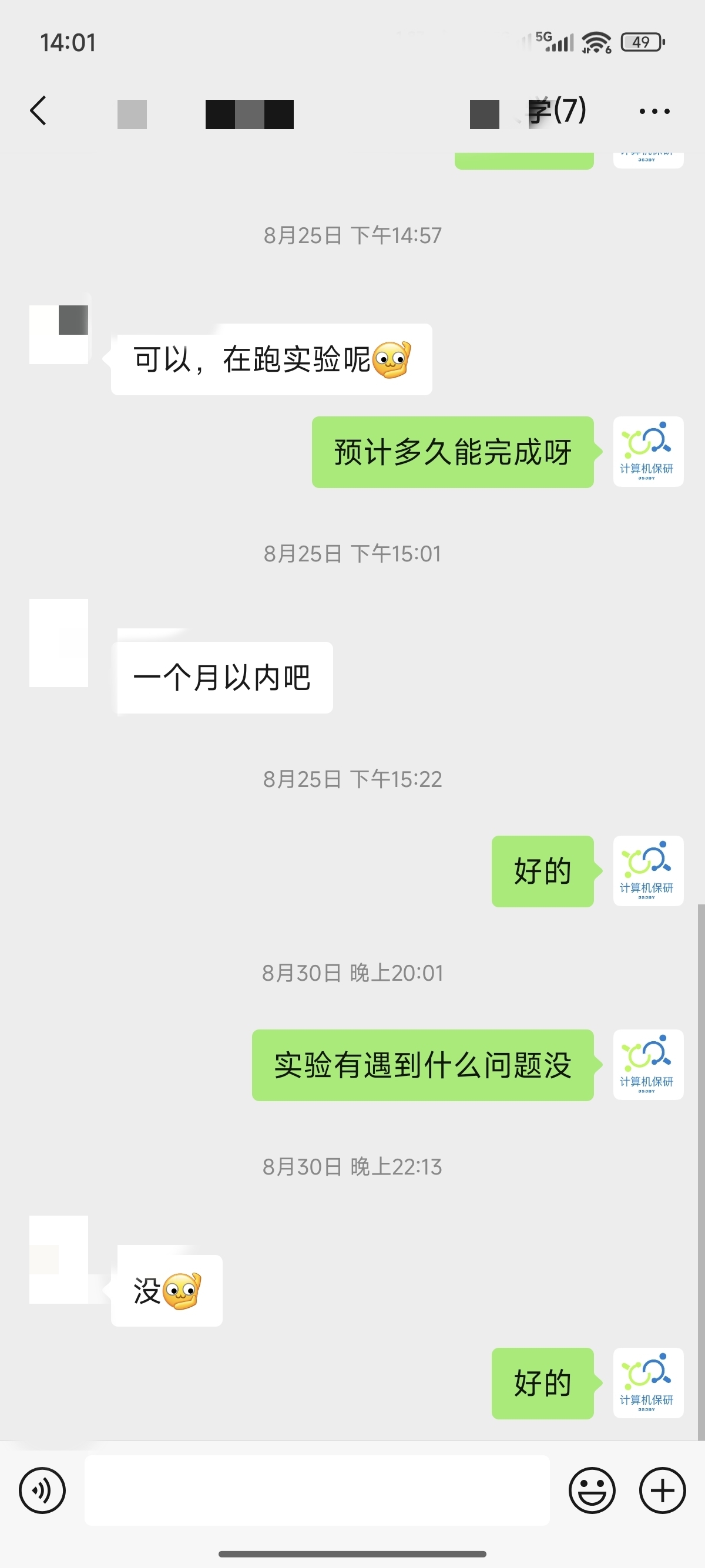 论文辅导宣传图片