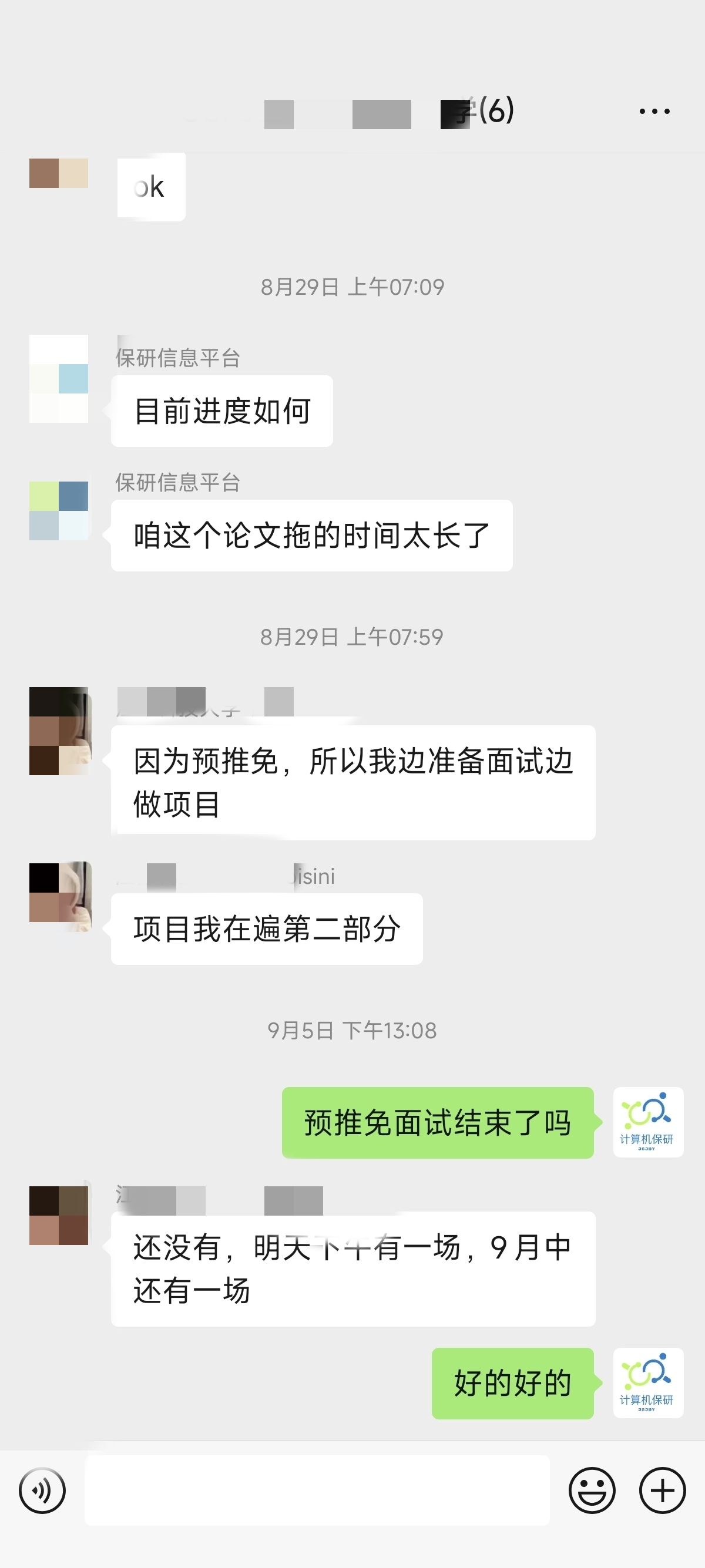 论文辅导宣传图片