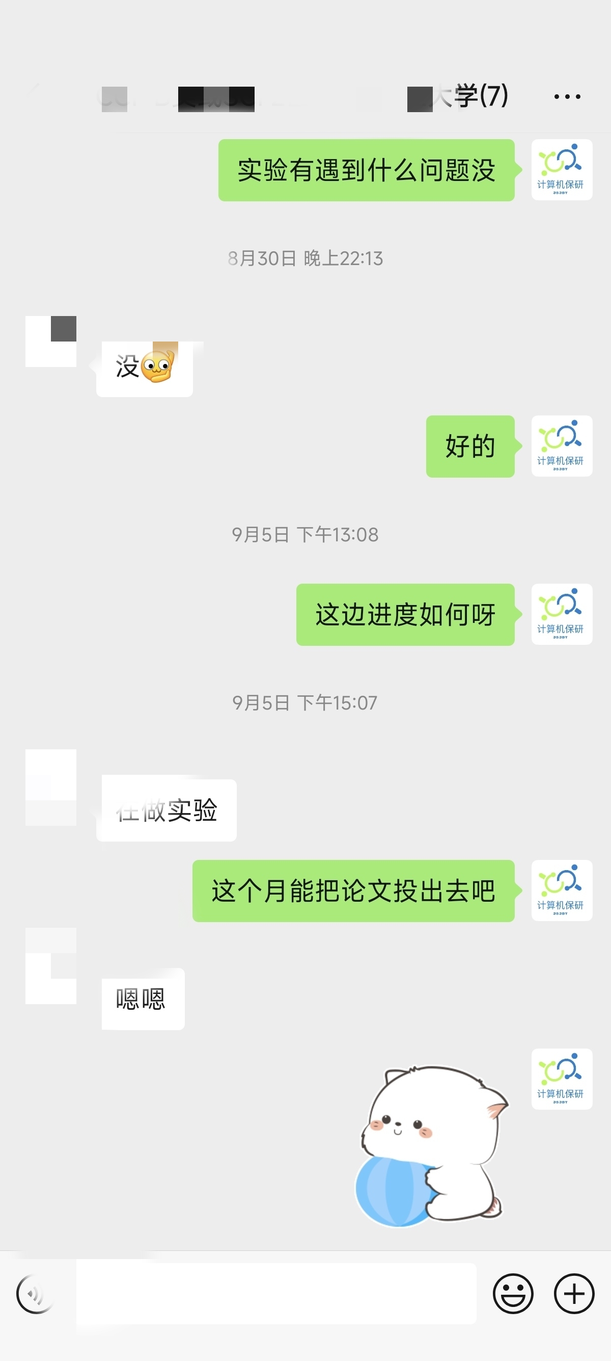论文辅导宣传图片