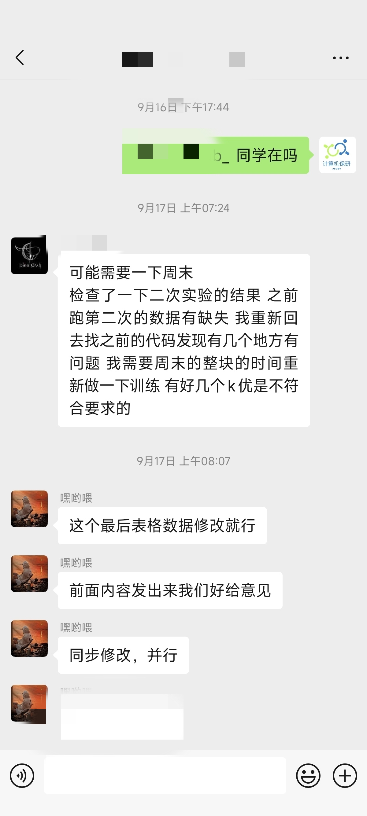 论文辅导宣传图片