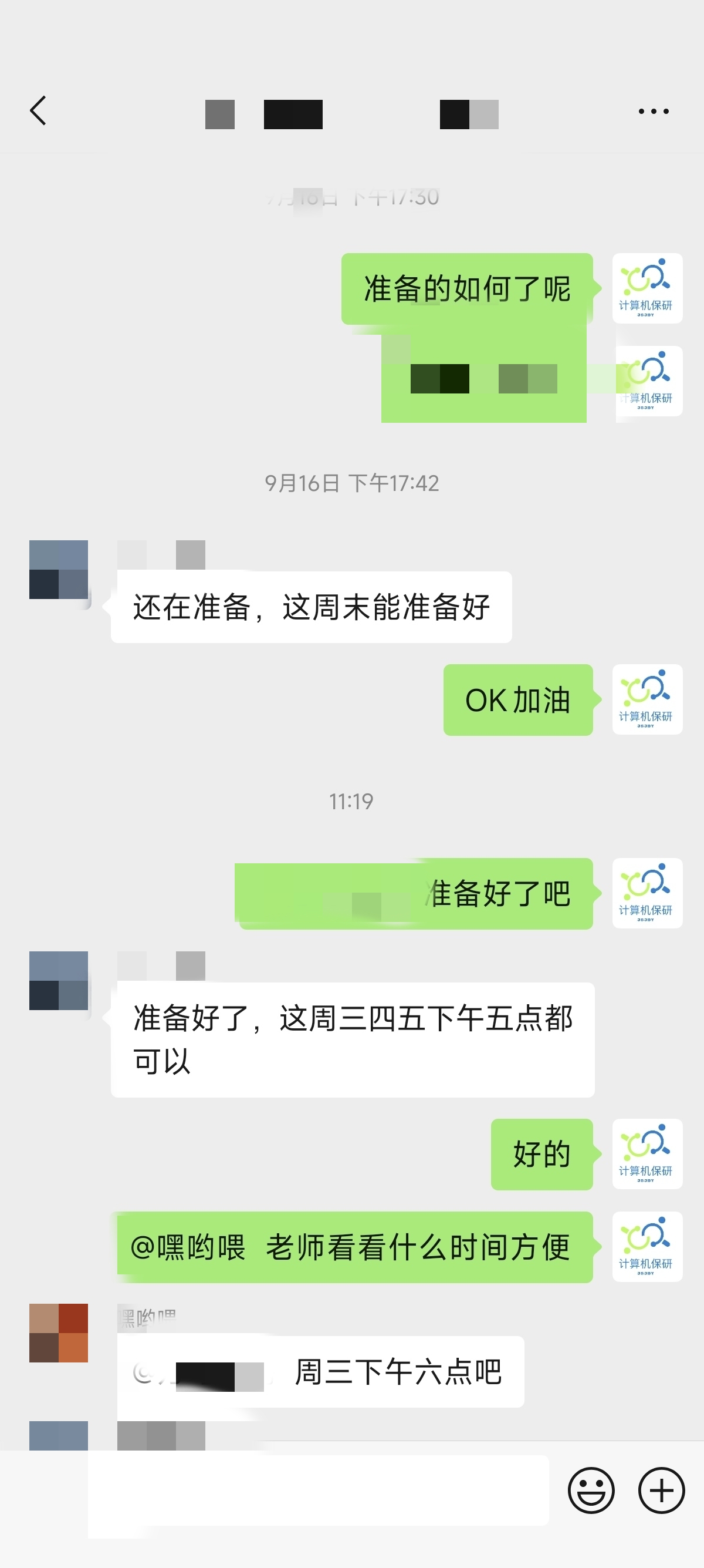 论文辅导宣传图片