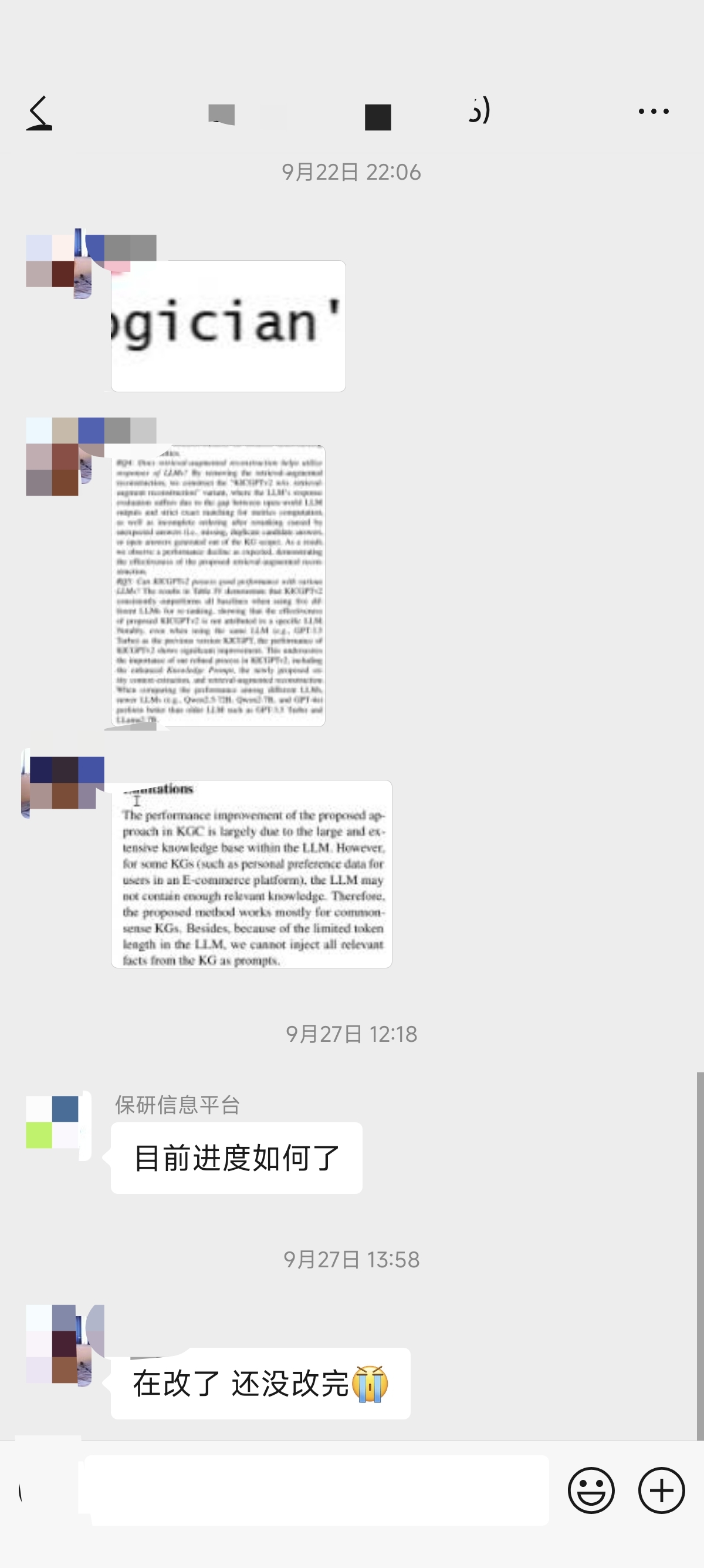 论文辅导宣传图片