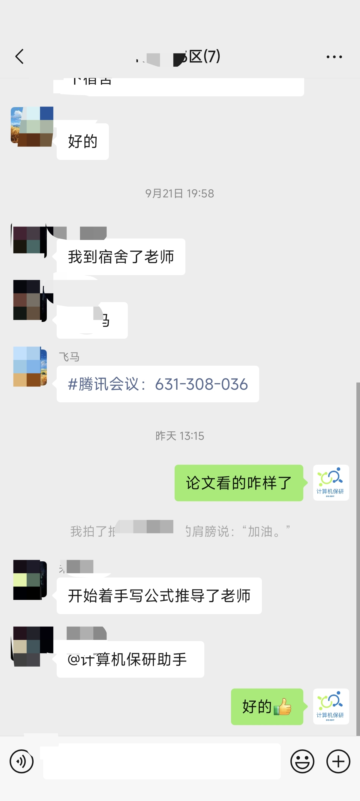 论文辅导宣传图片