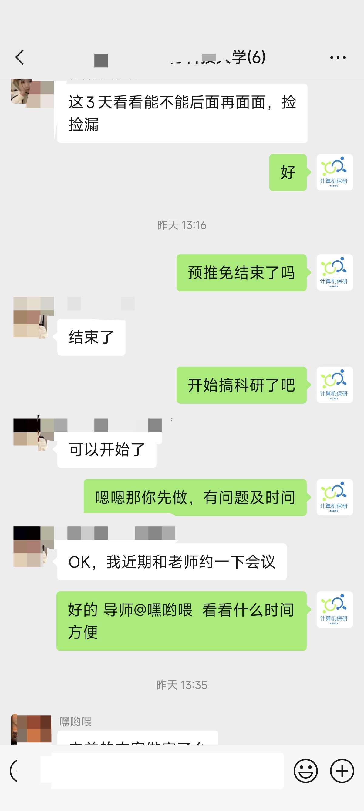 论文辅导宣传图片