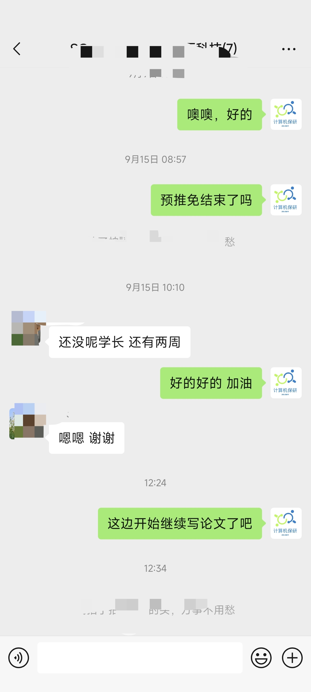 论文辅导宣传图片
