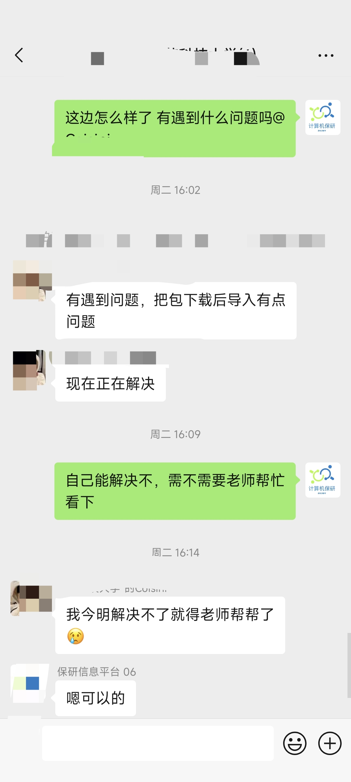 论文辅导宣传图片